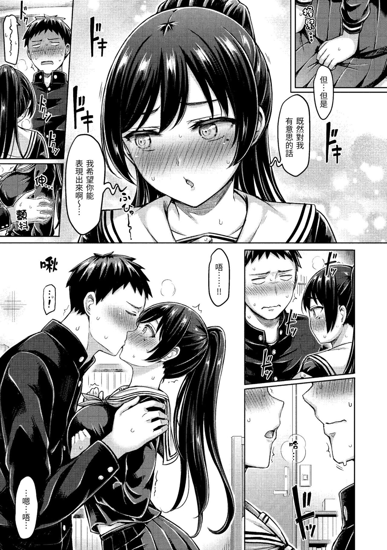 Pai Parade | 歐派♡遊行 - Page 141