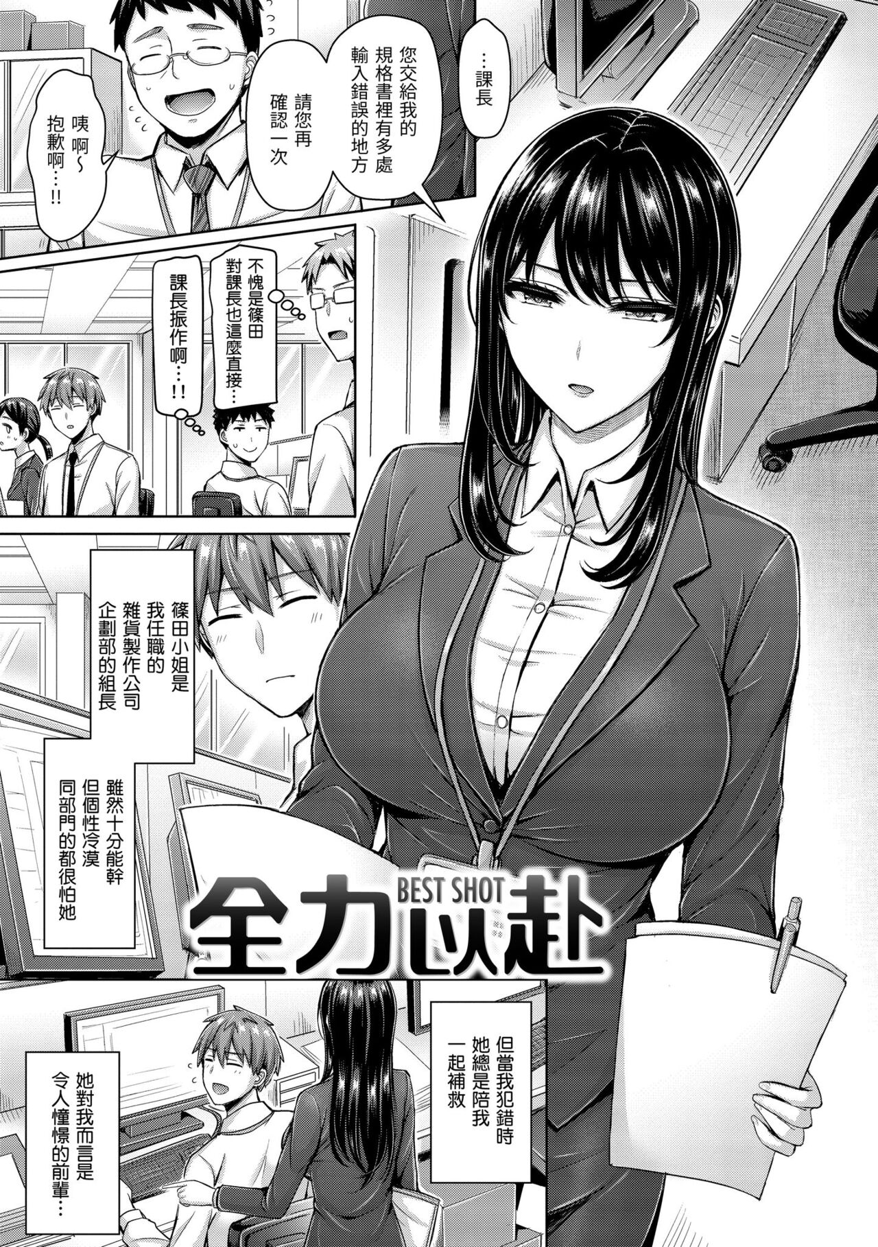 Pai Parade | 歐派♡遊行 - Page 59