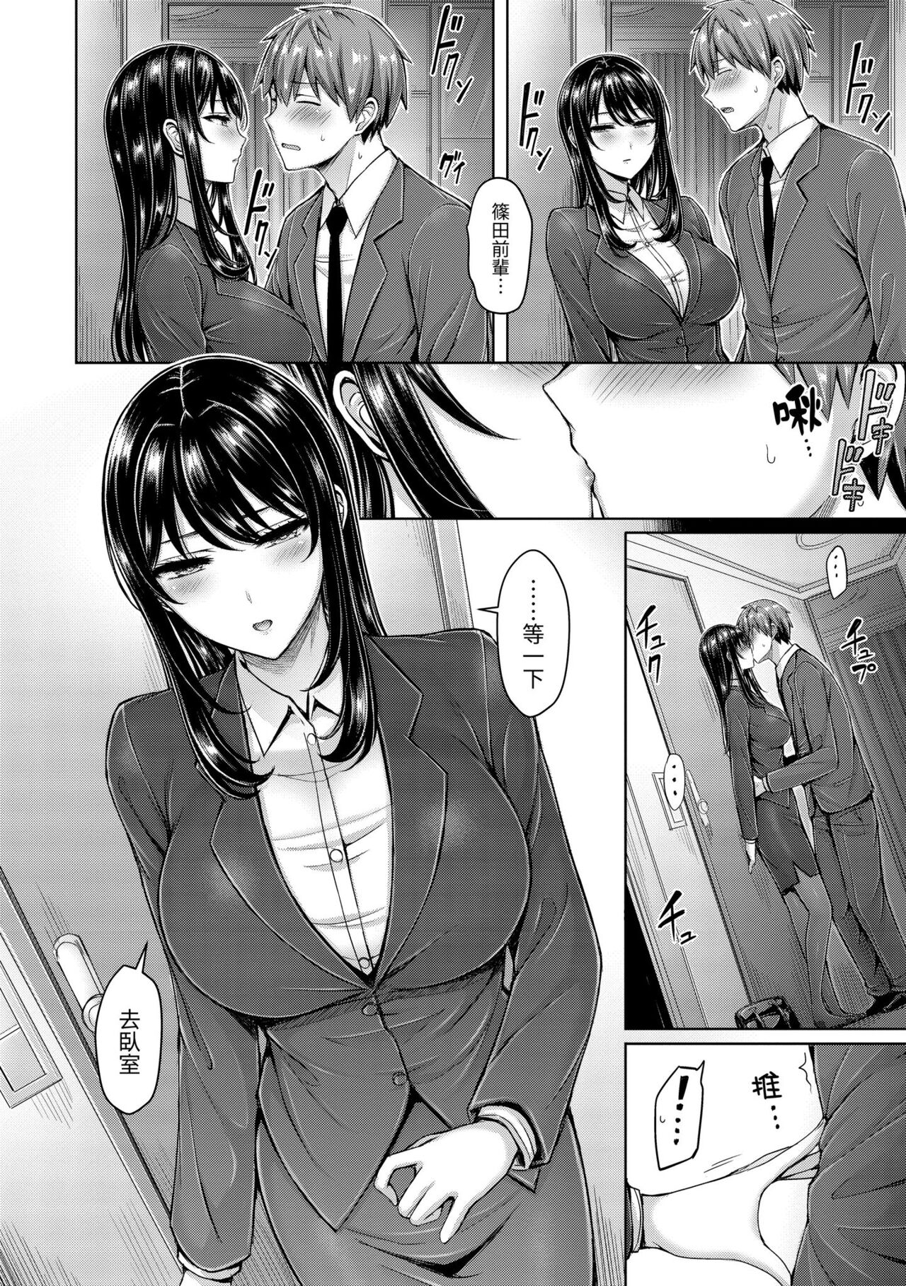 Pai Parade | 歐派♡遊行 - Page 66