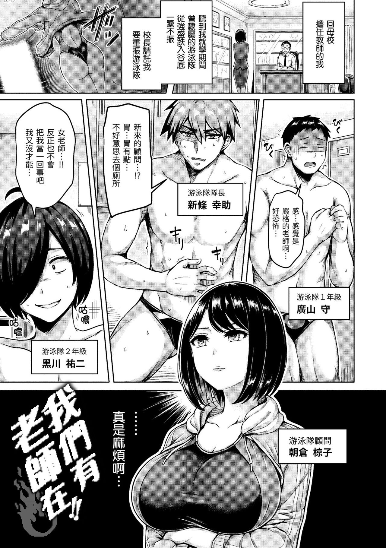 Pai Parade | 歐派♡遊行 - Page 79