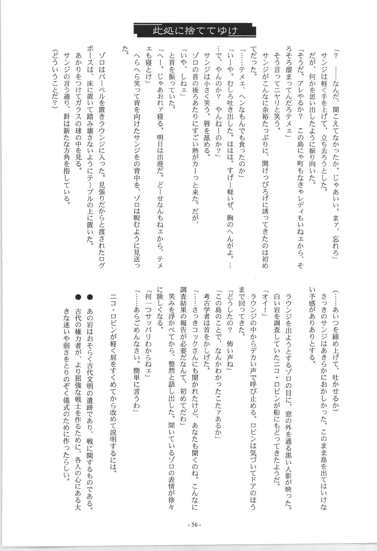 R - Page 58