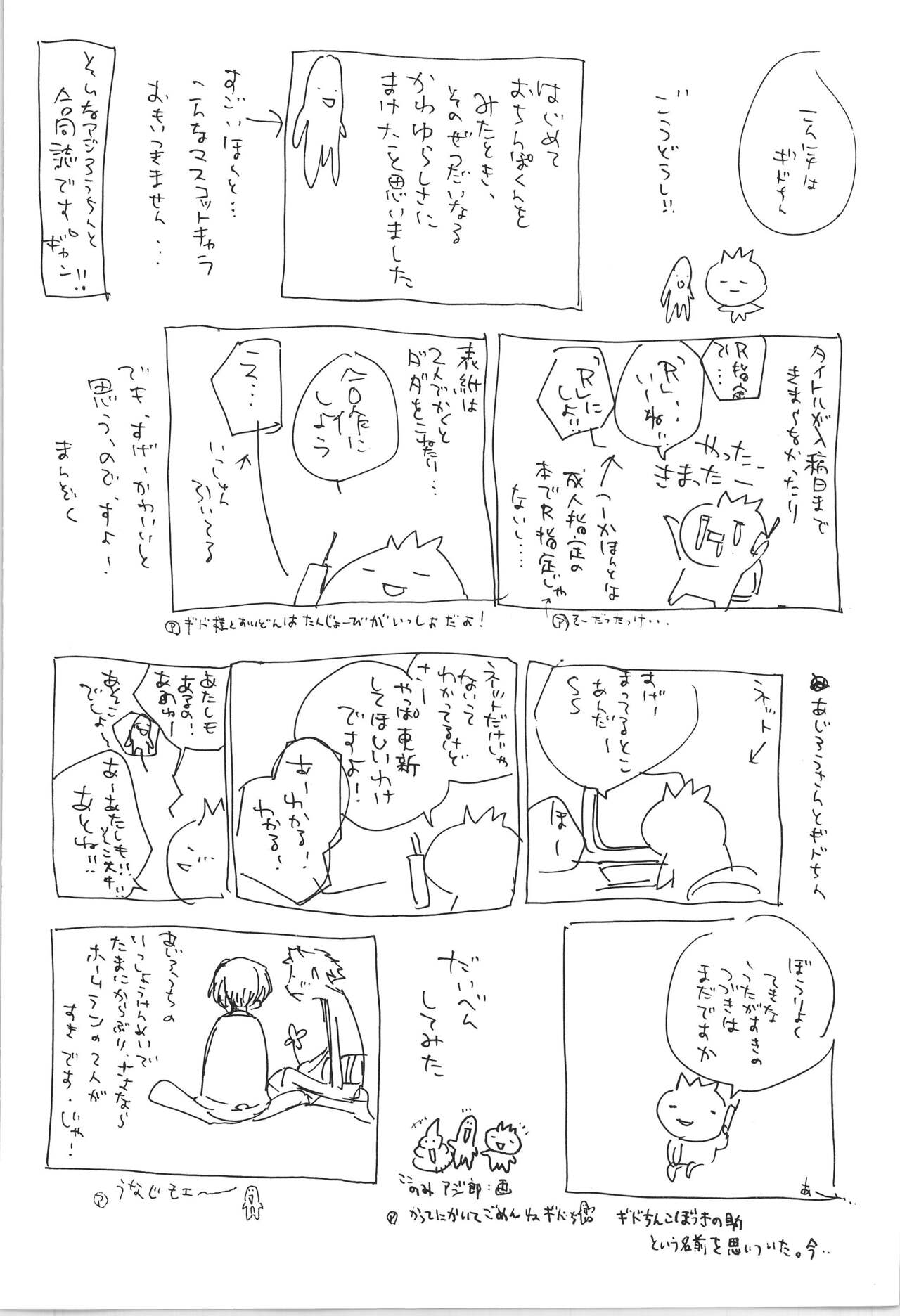 R - Page 6