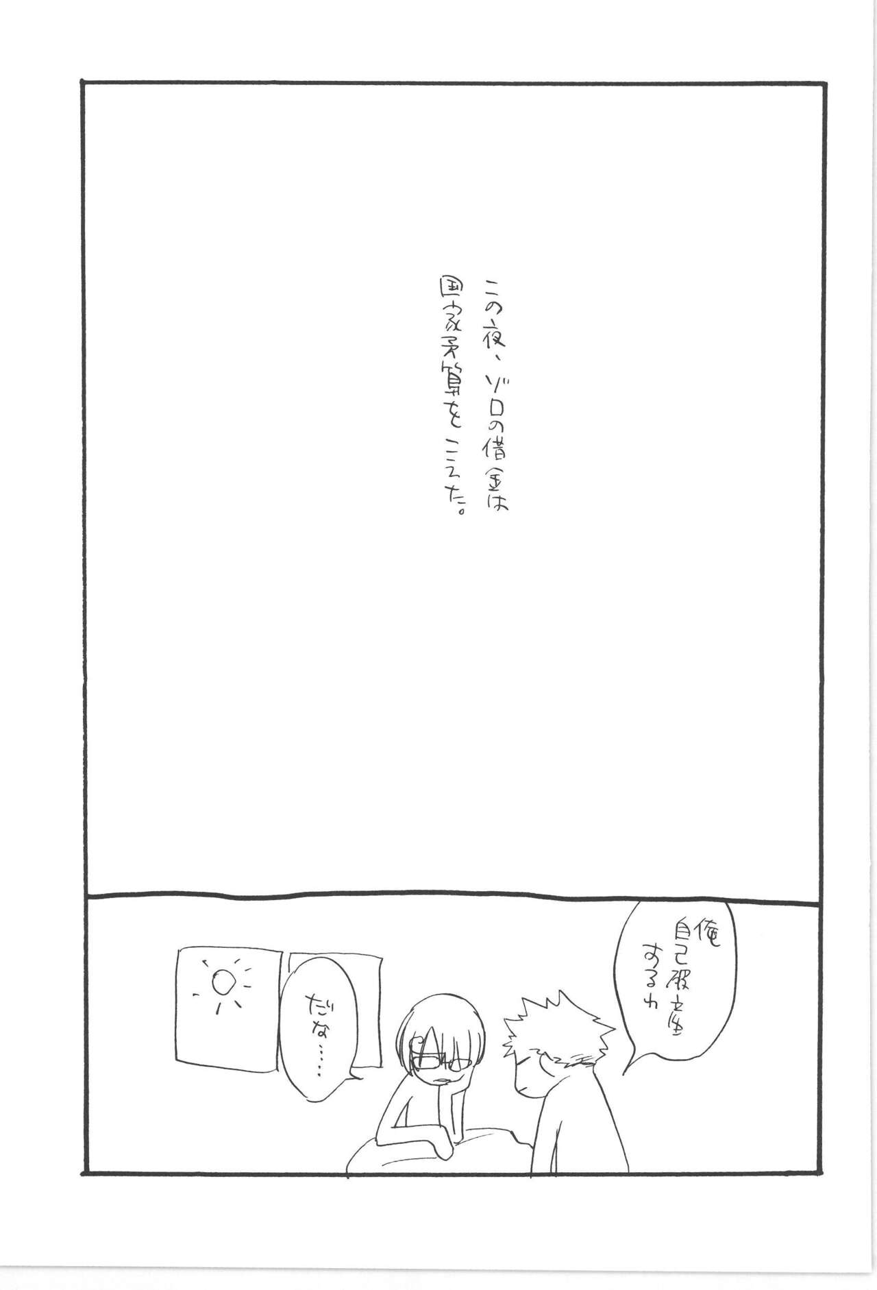 Copy Collects - Page 69