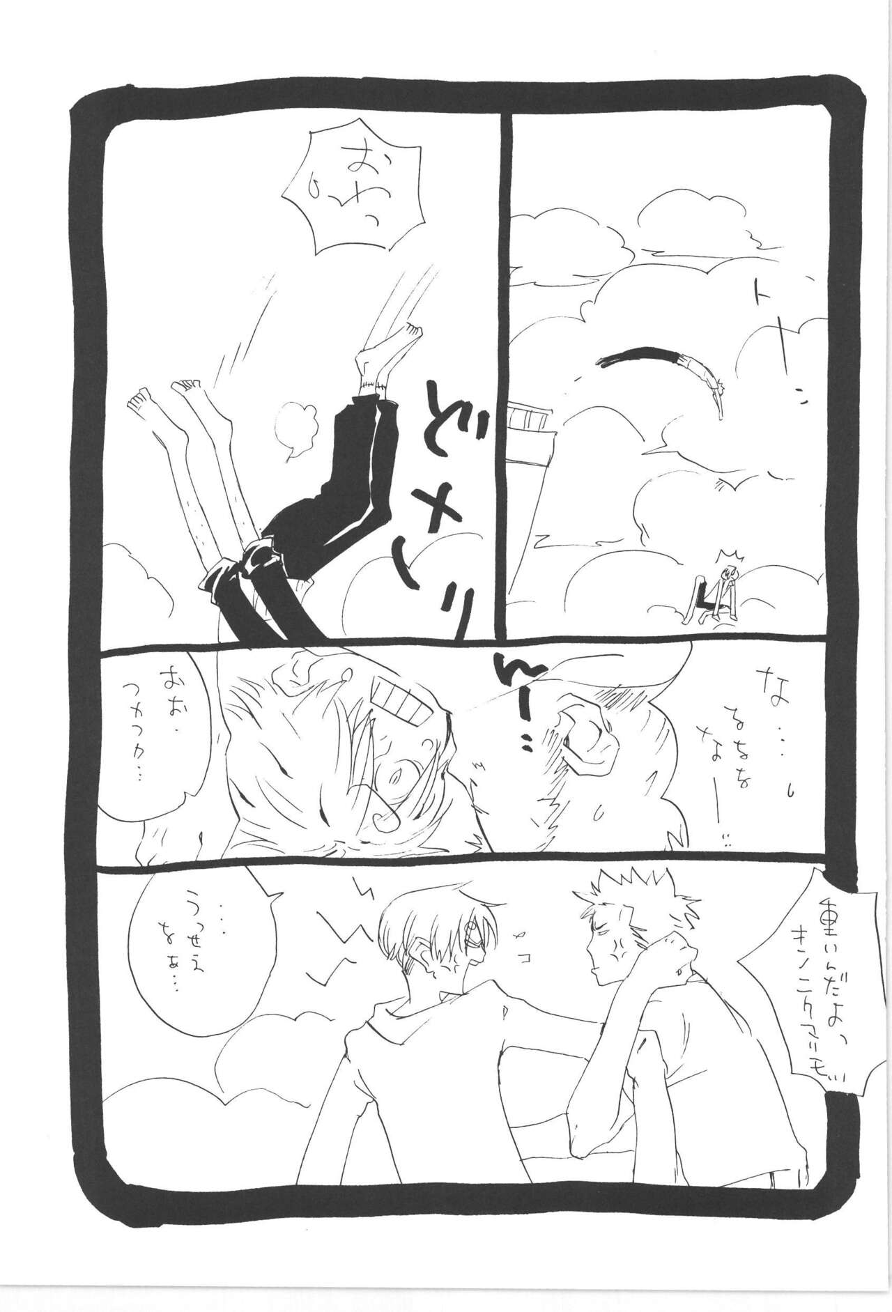 Copy Collects - Page 79