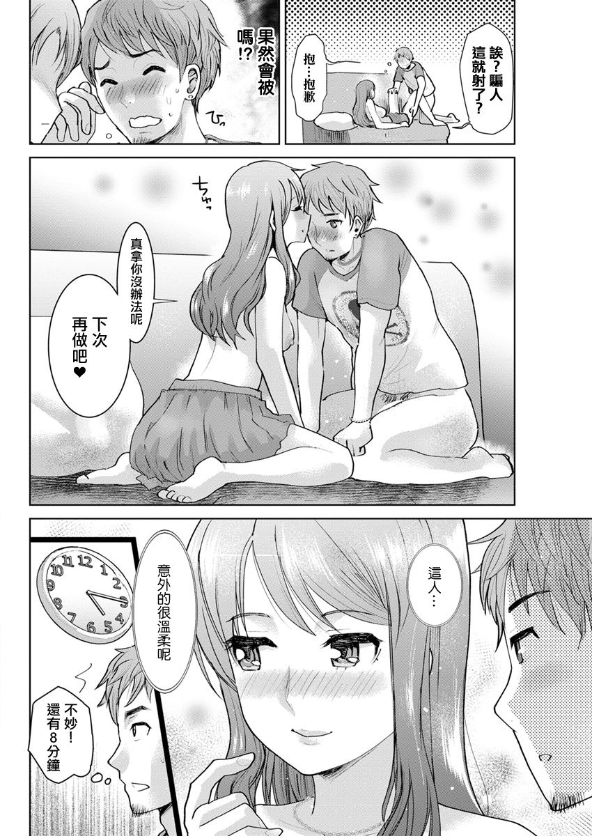 netori spec - Page 14