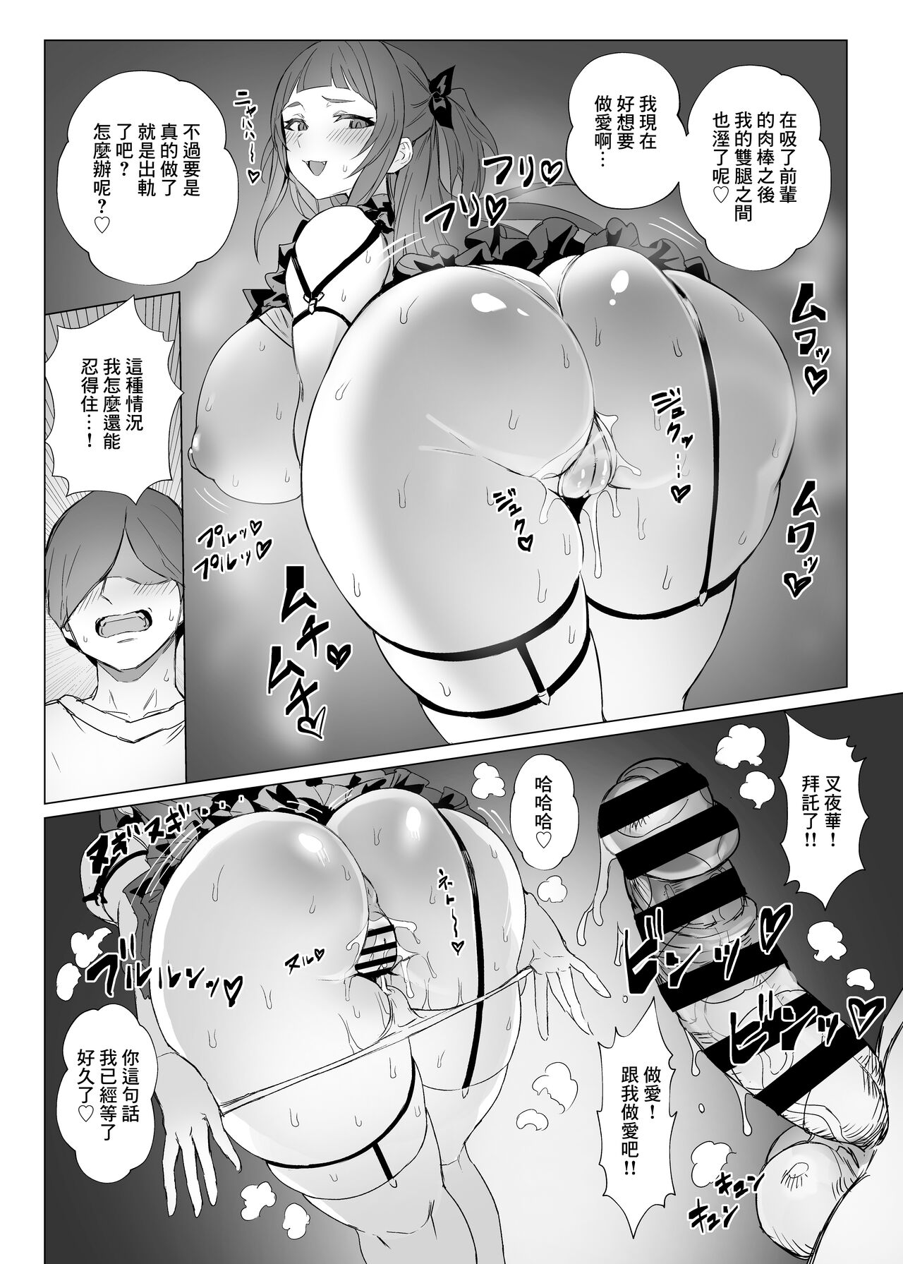 Jirai-chan | 地雷醬 - Page 31