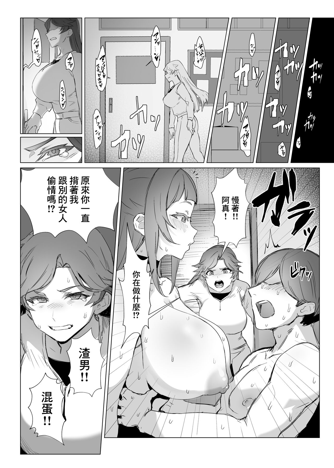 Jirai-chan | 地雷醬 - Page 42