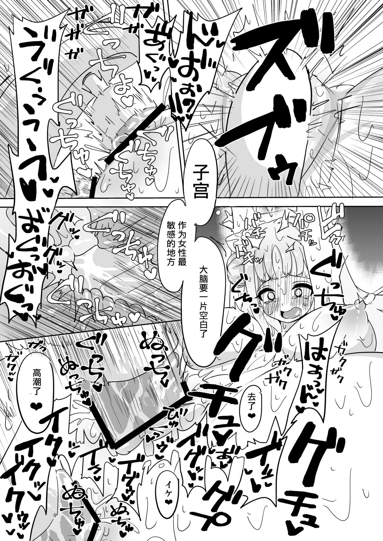 Mika Goumon - Page 16