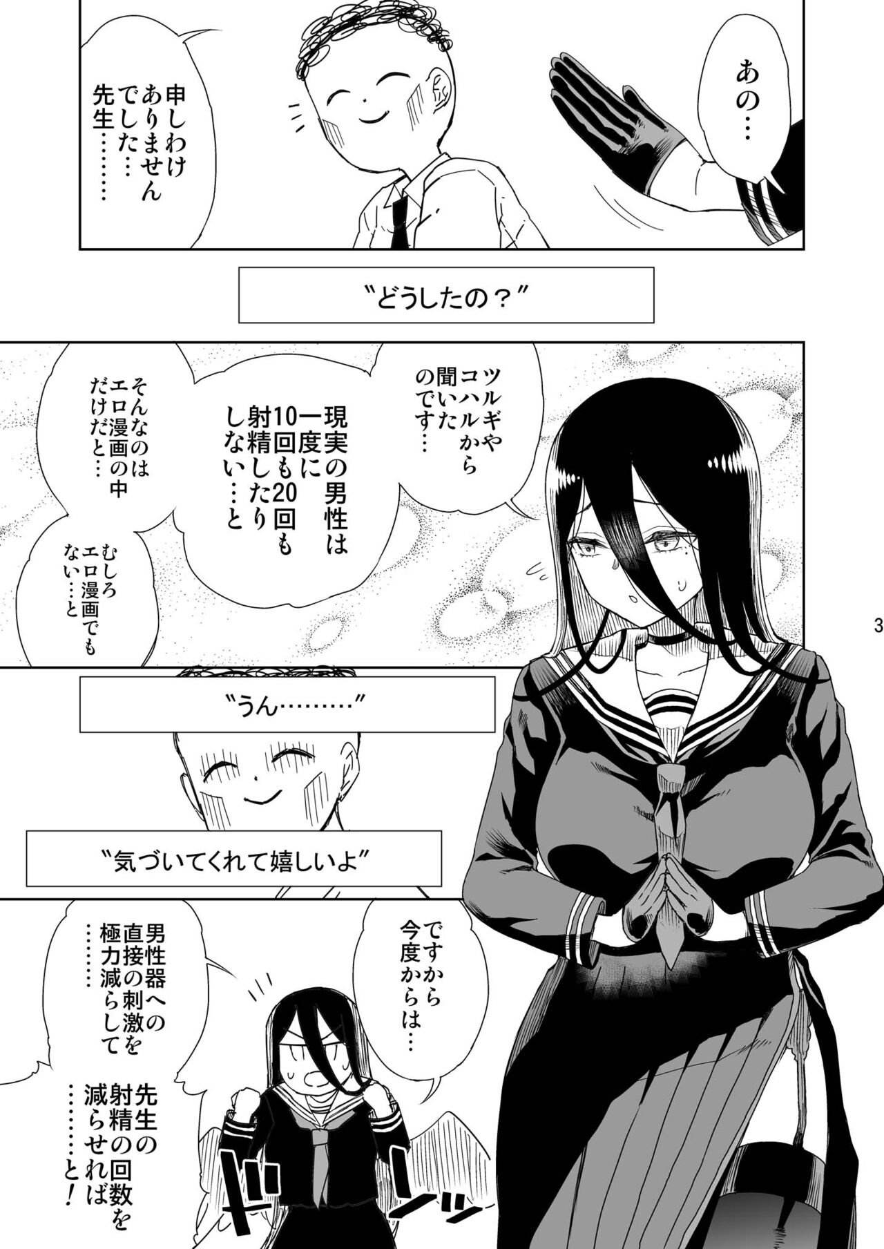 179 - Page 4