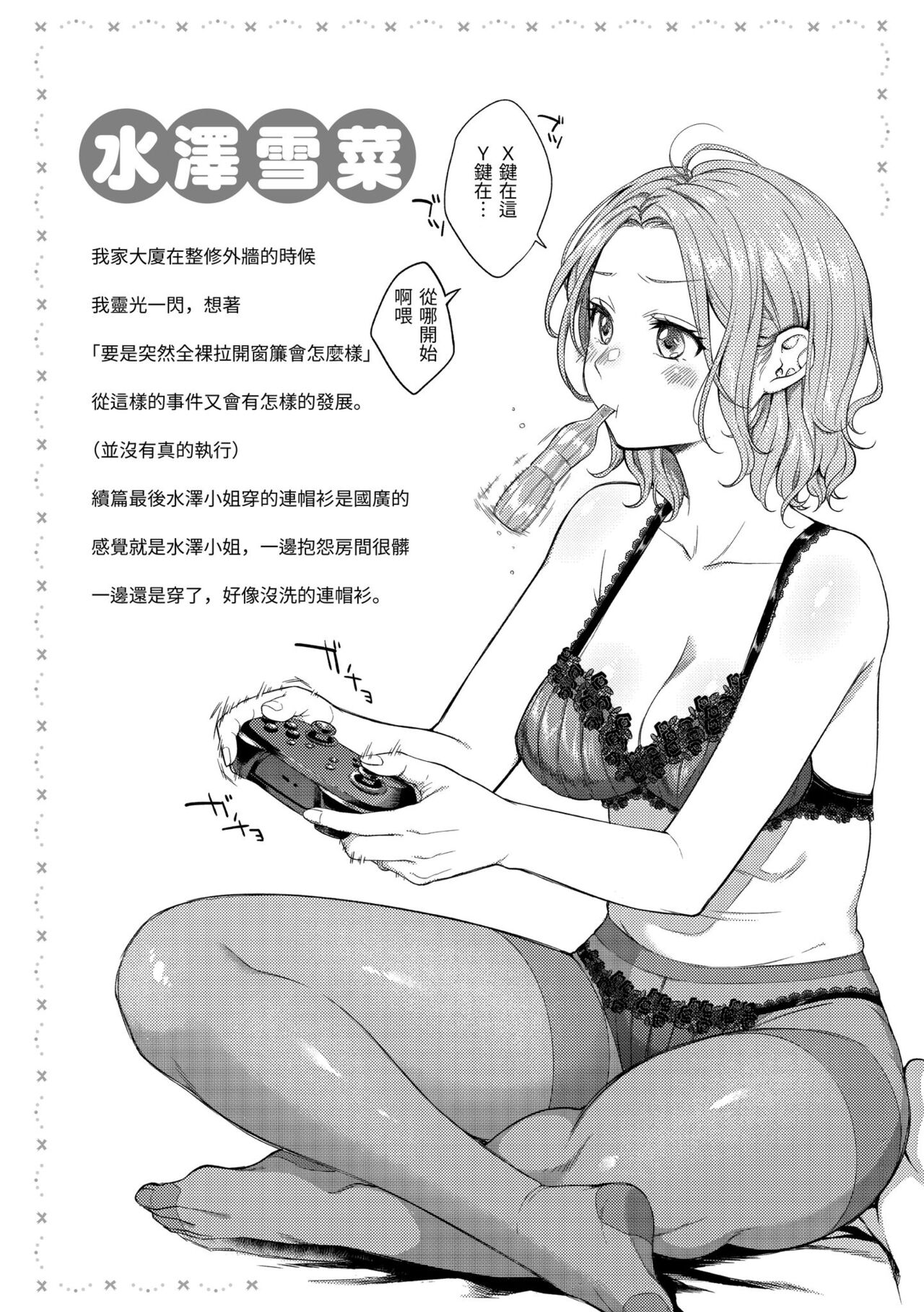 Nenmaku | 黏膜 - Page 44