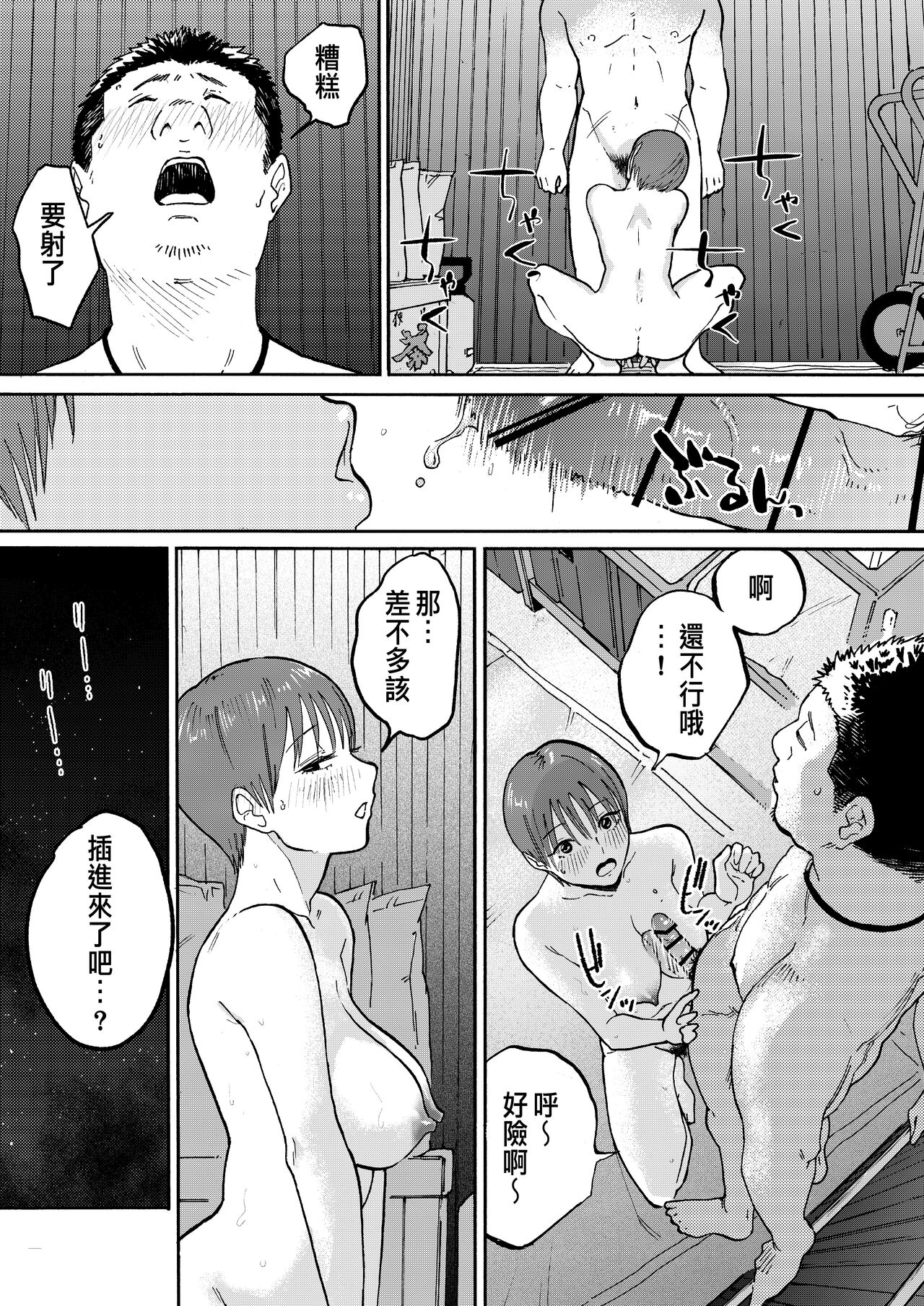 Ano Naya - Page 26
