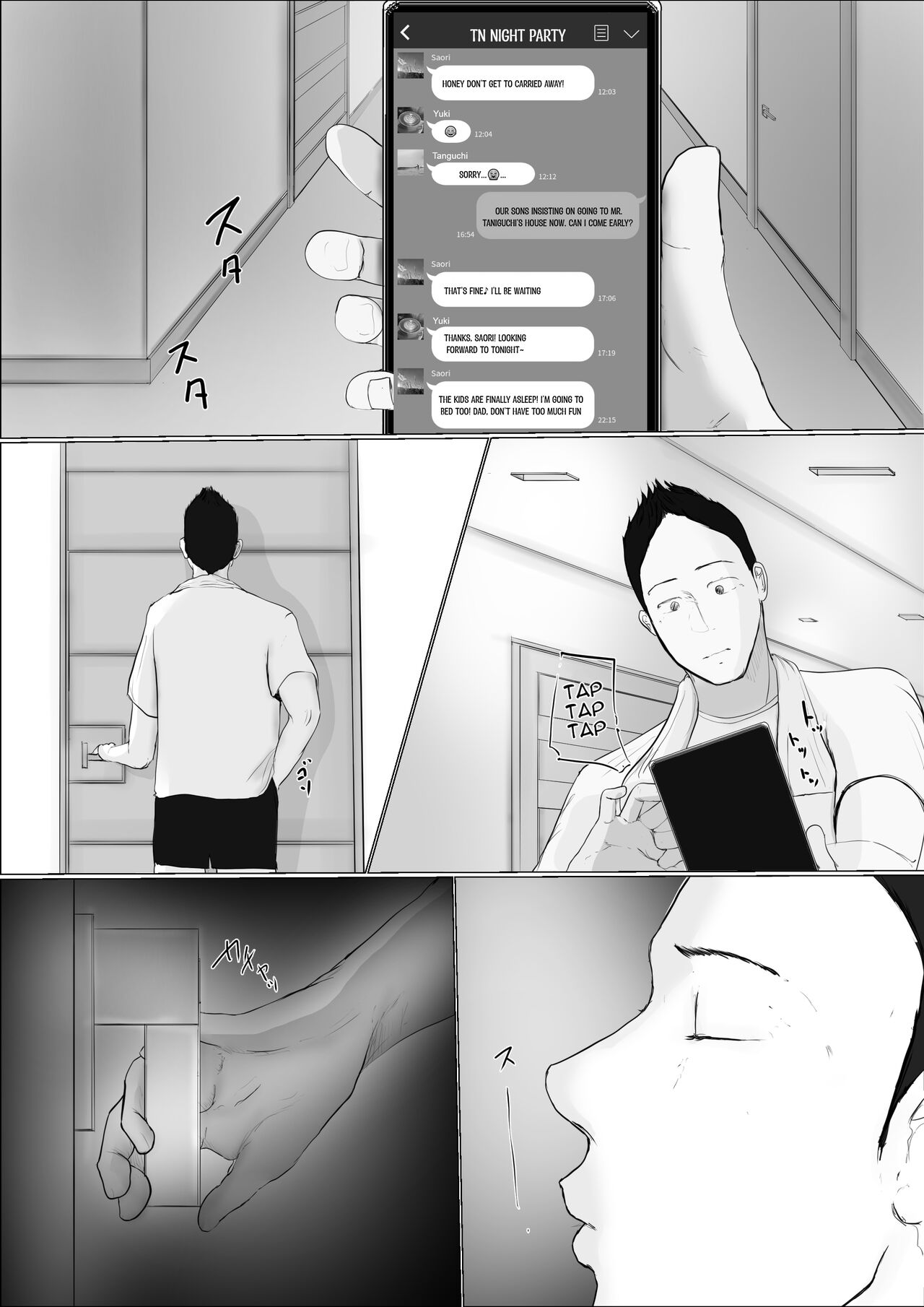 Swapping Story Final Part - Page 122