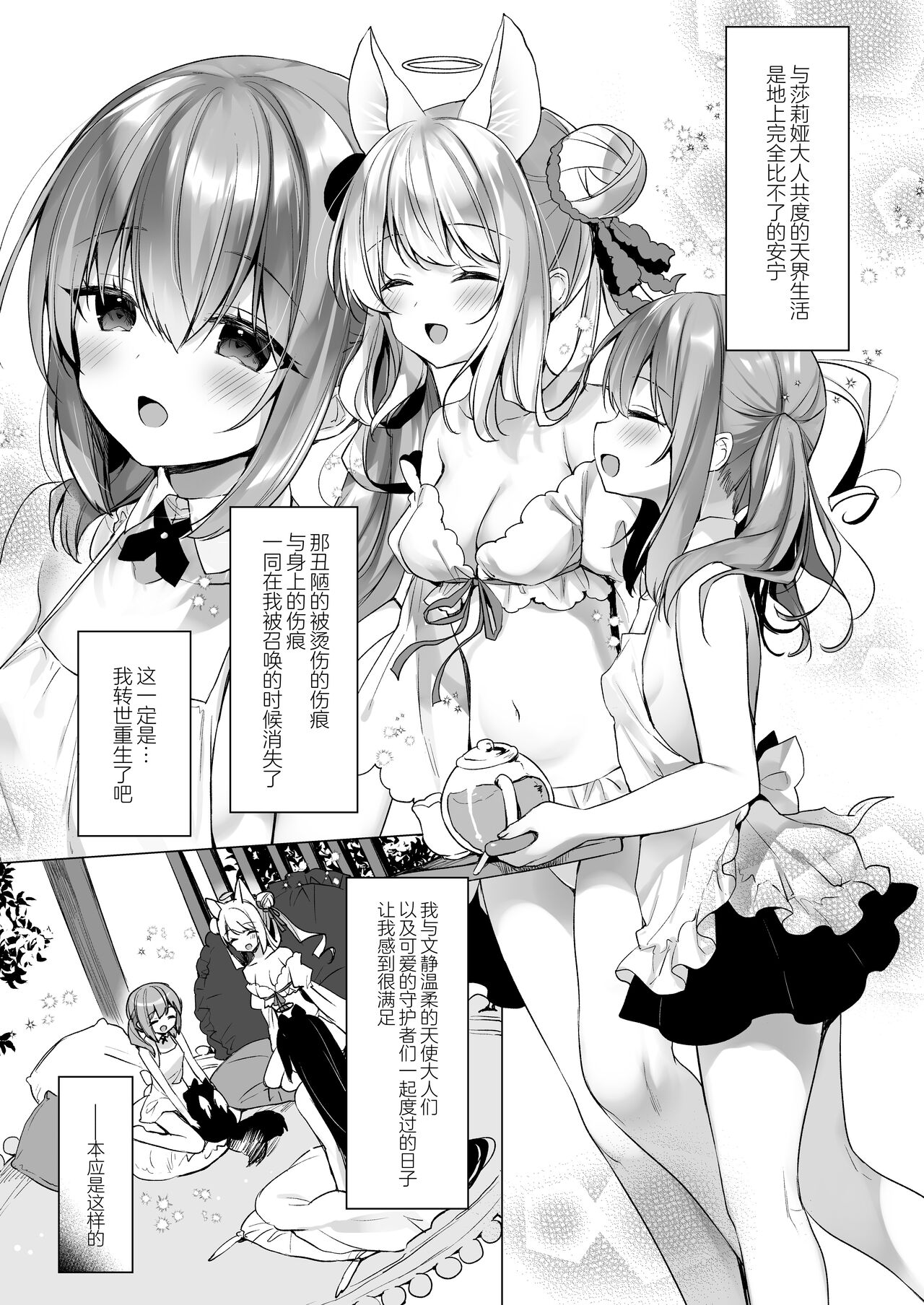 Daten Keikaku - Page 8