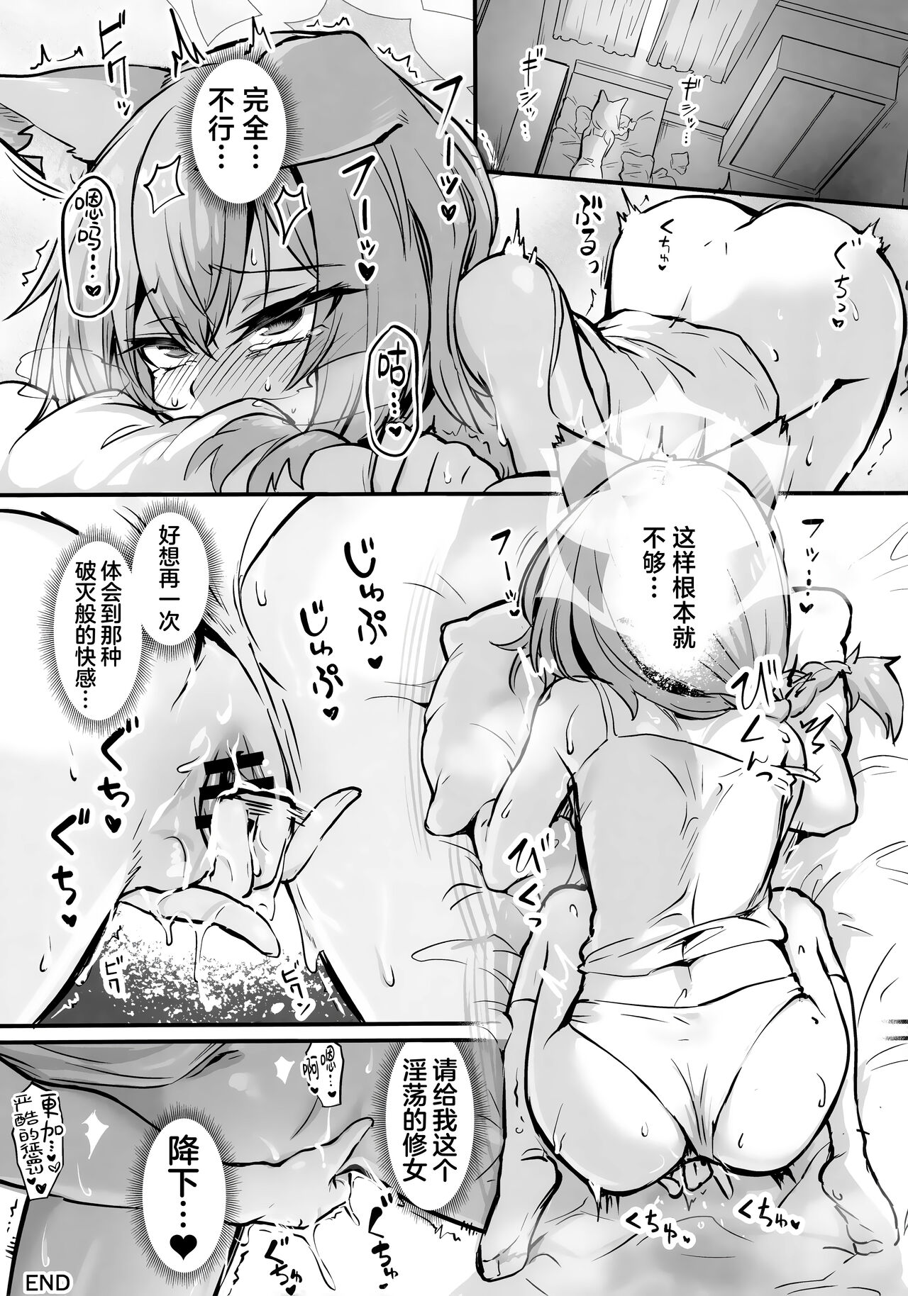 Mari Shokushu Ochi - Page 31