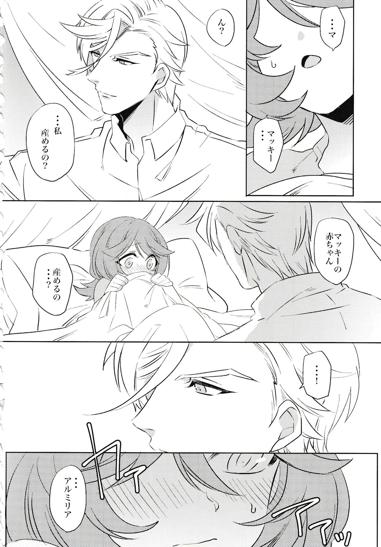 Tsuki ga Michireba - Page 13