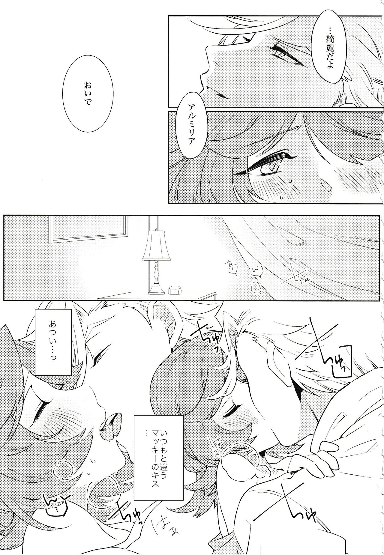 Tsuki ga Michireba - Page 22