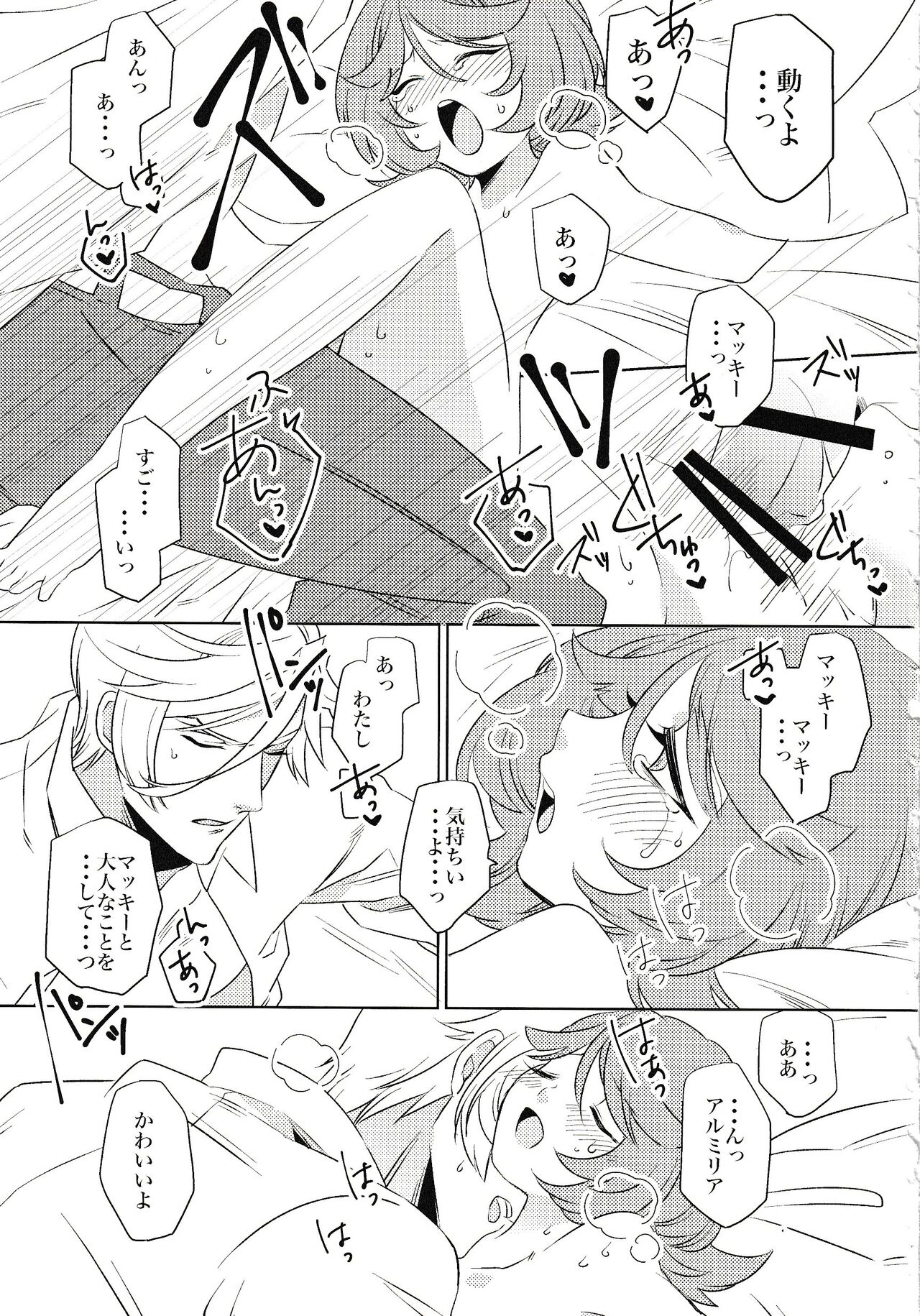 Tsuki ga Michireba - Page 36