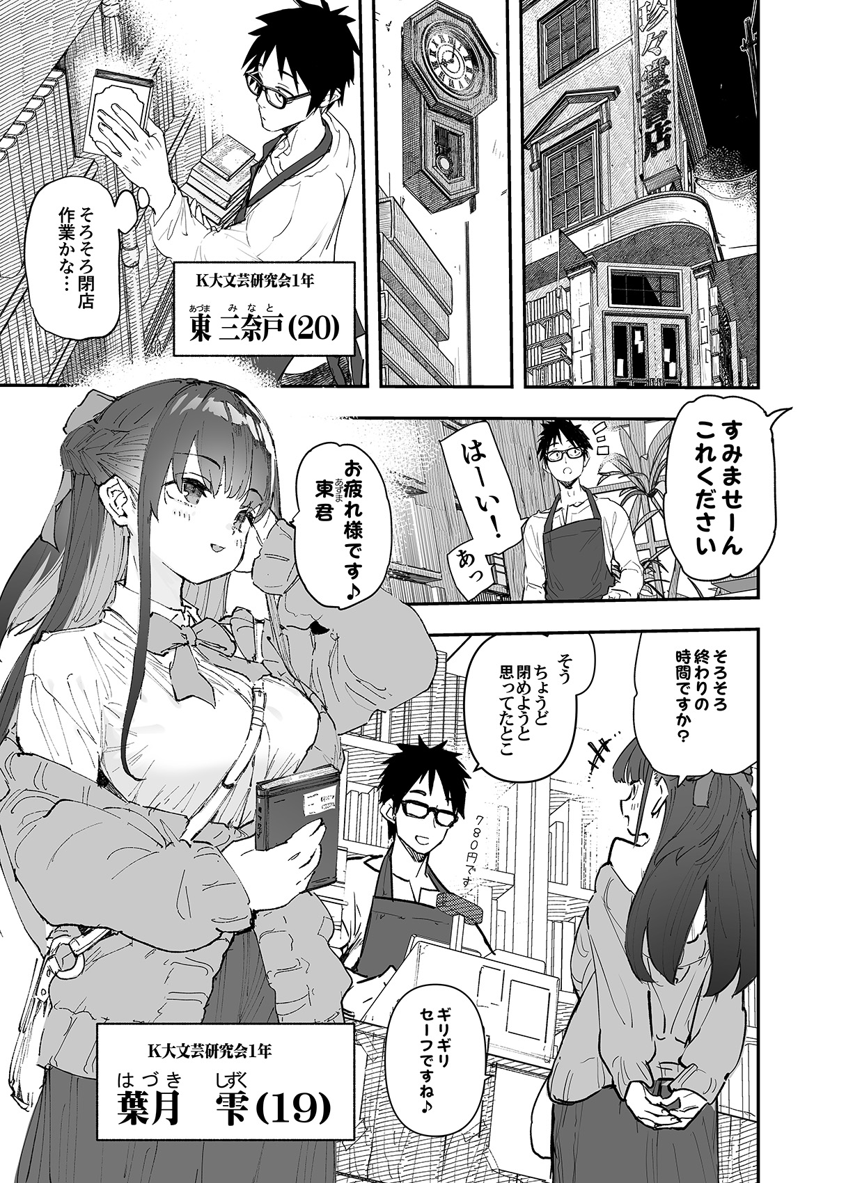 Preview page 2