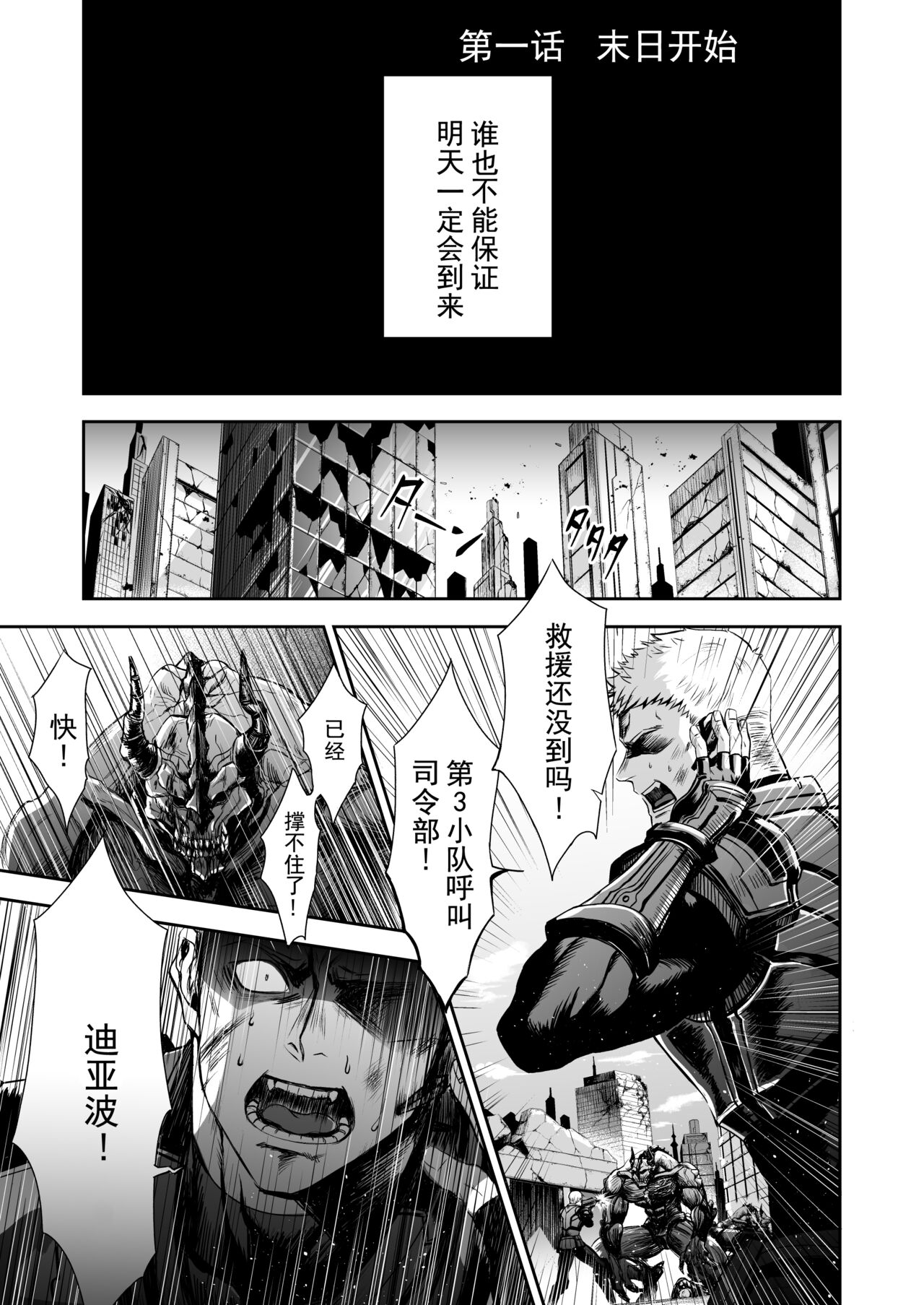 Zankyo Nokoe 1|残响之声 - Page 4