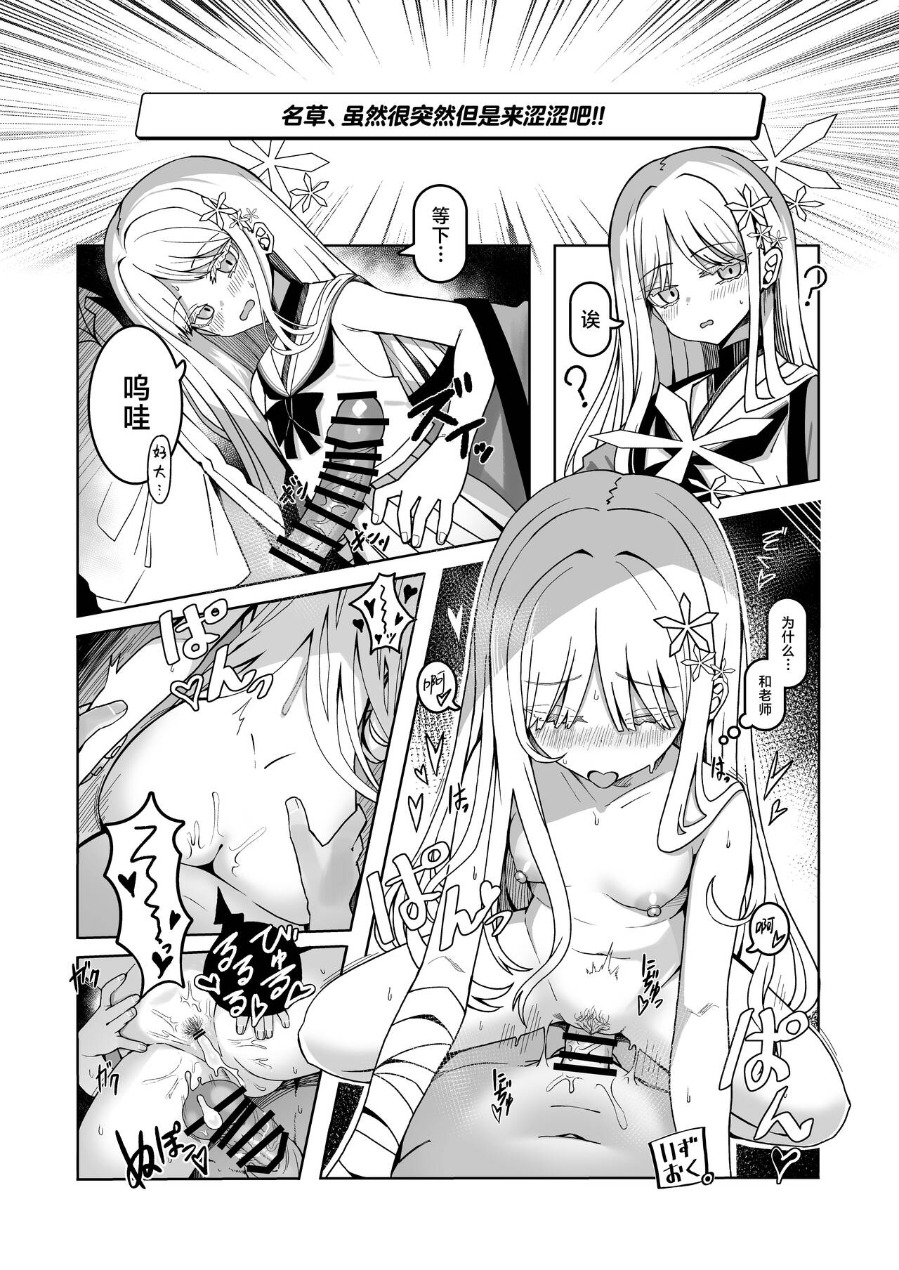 Uohi - Page 18
