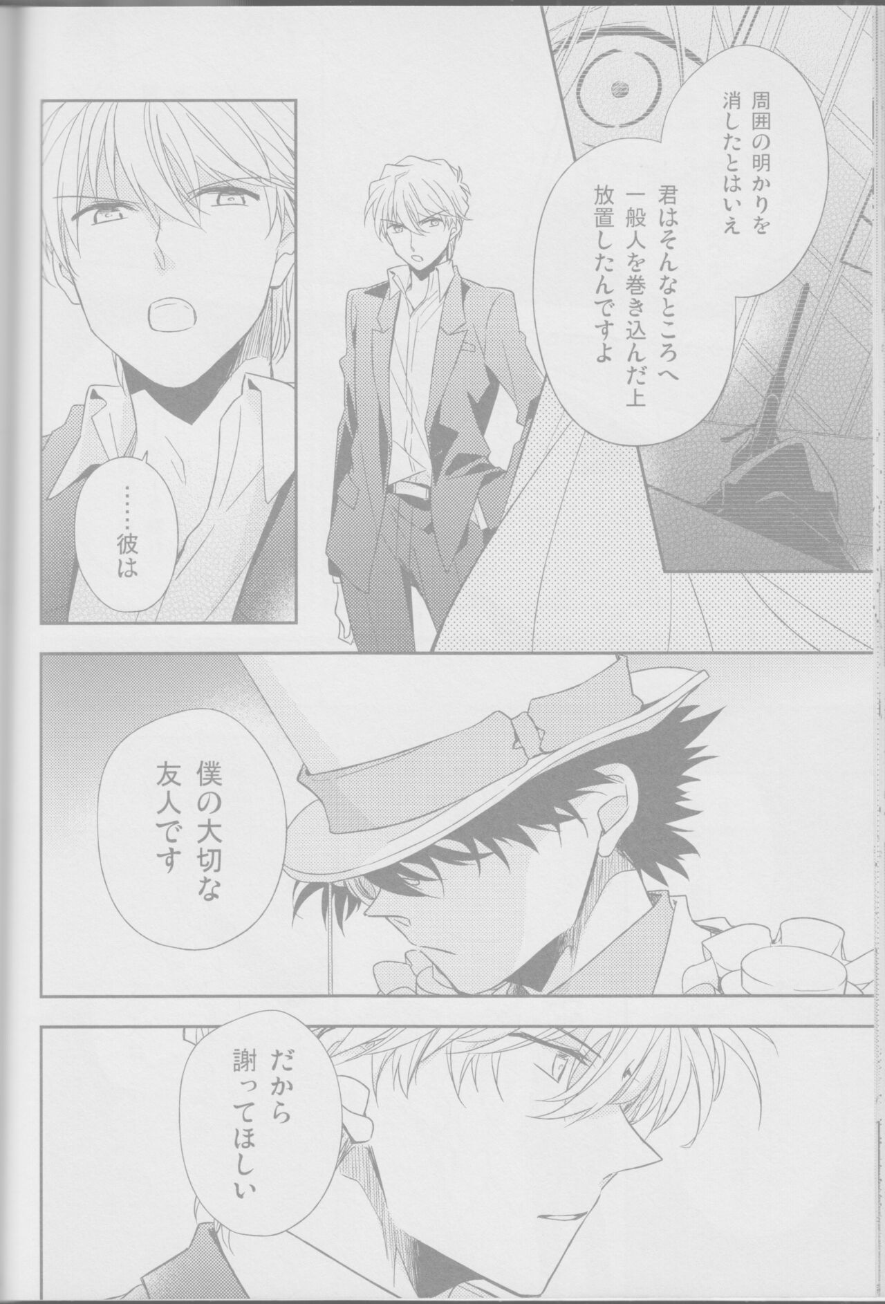 Red Crais - Page 24