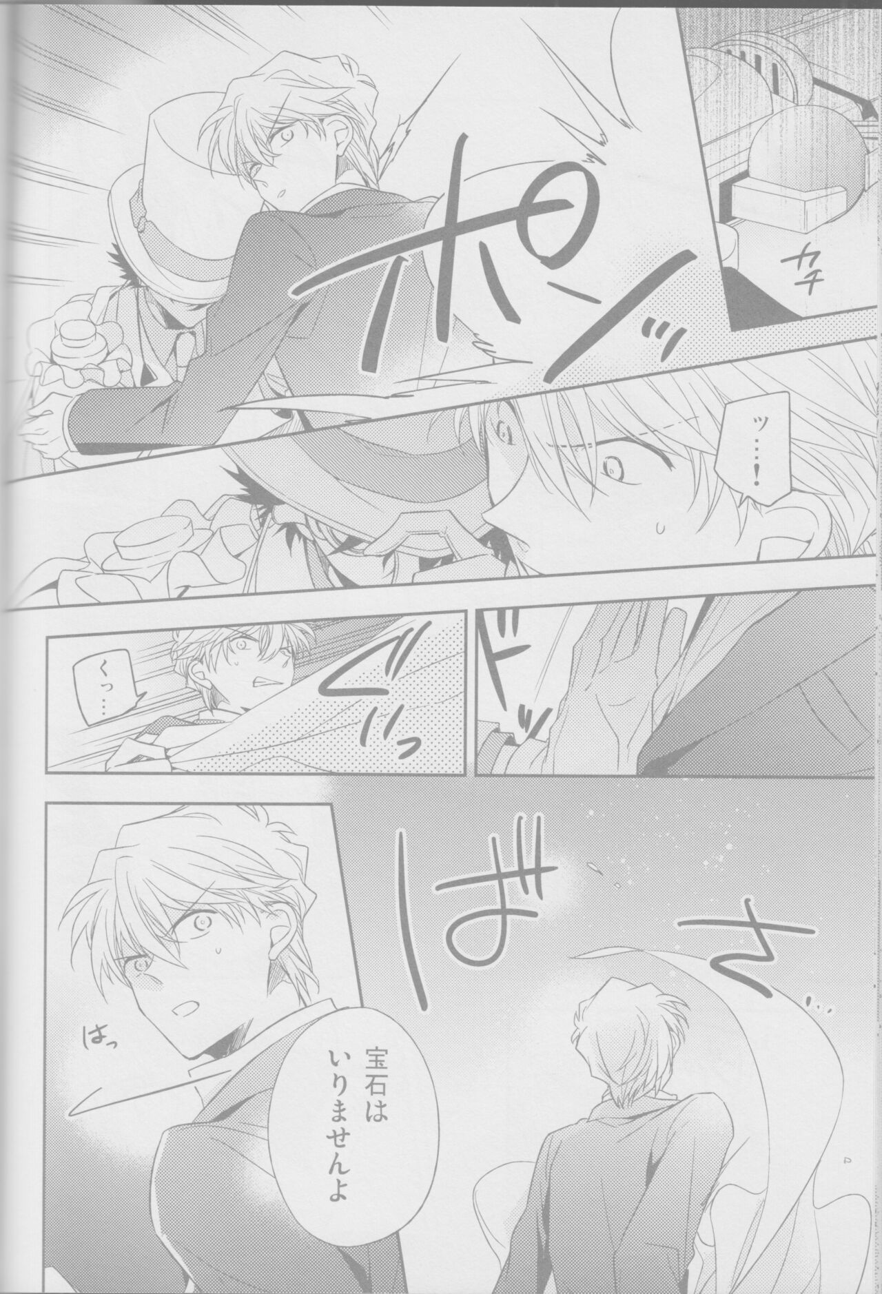 Red Crais - Page 34