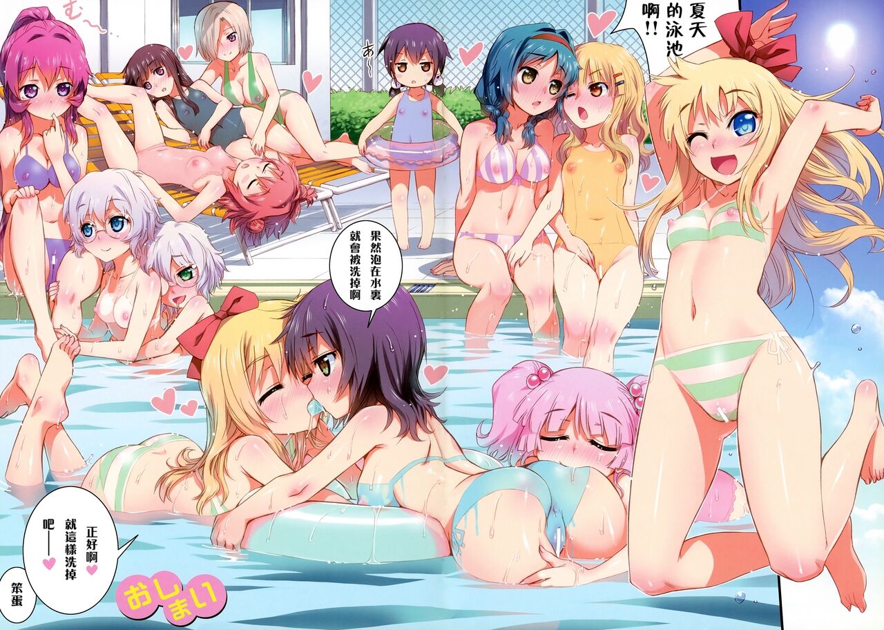 NuruYuri - Page 19