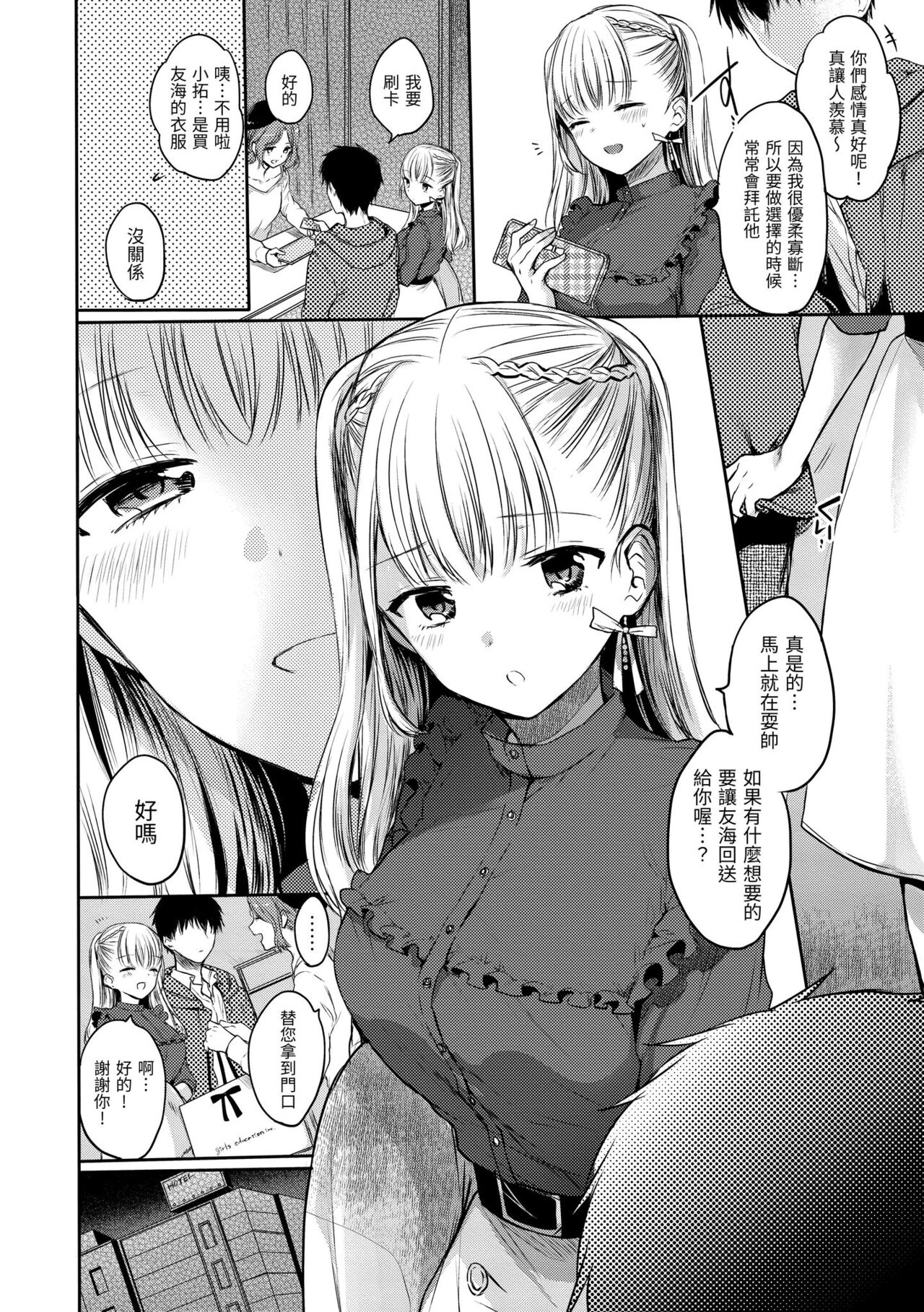 Preview page 6