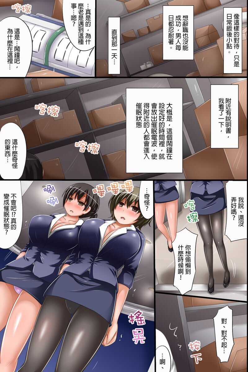 Saimin Zetcho Haremu - Page 3