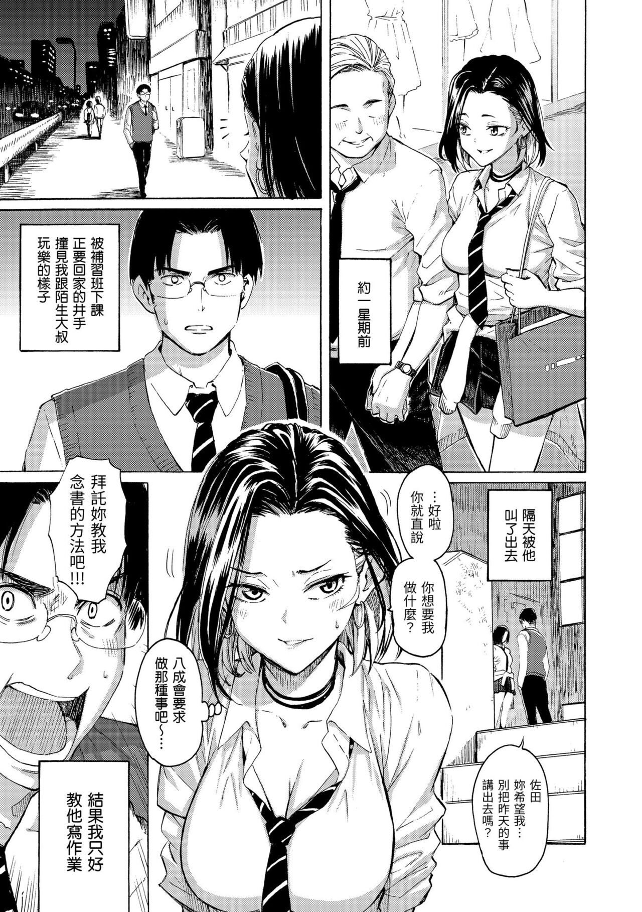 Hana flowers | 花 flowers - Page 9