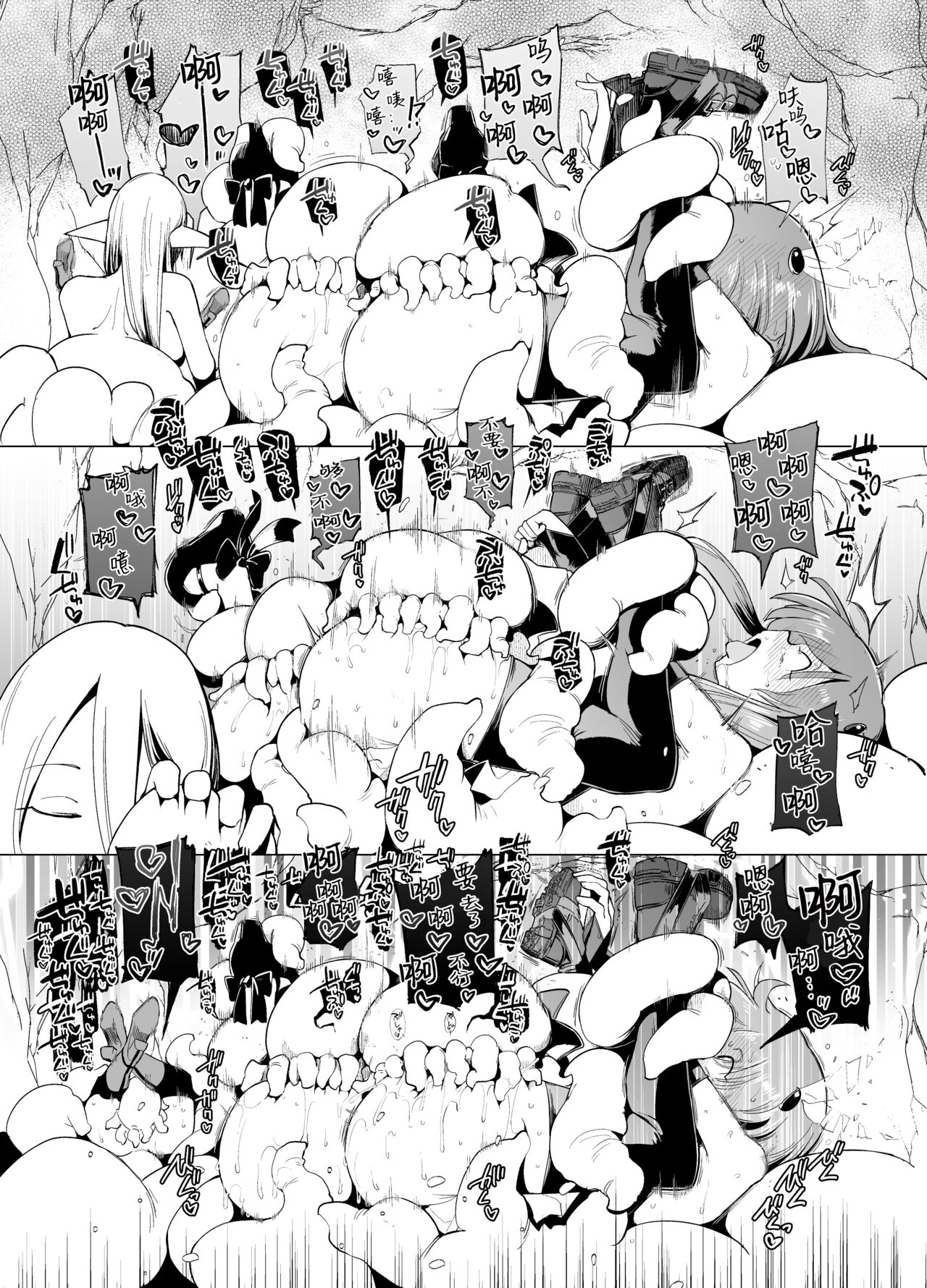 （C104）[Foxtail (sakifox)] 触手小姐的魔法少女们 [变身女主角同好会汉化] - Page 23
