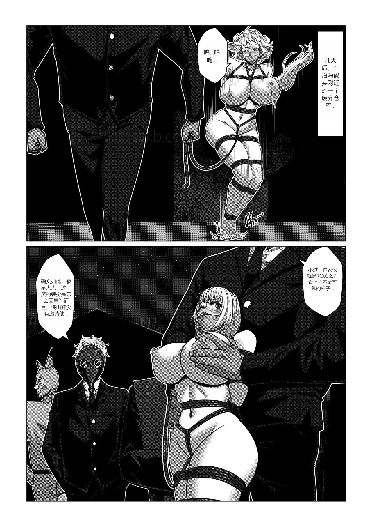 RENQUE S2.5 - Page 28