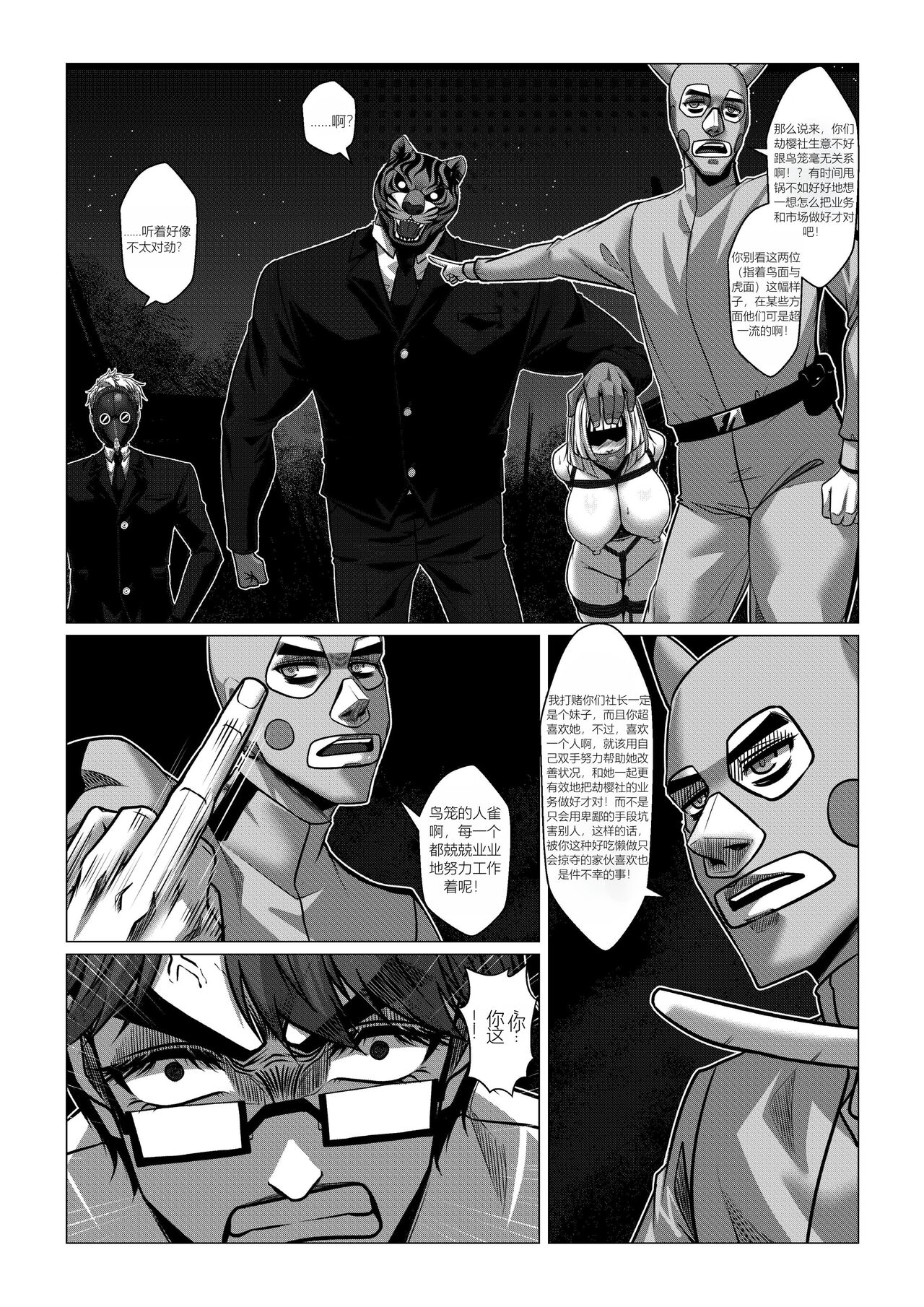 RENQUE S2.5 - Page 37