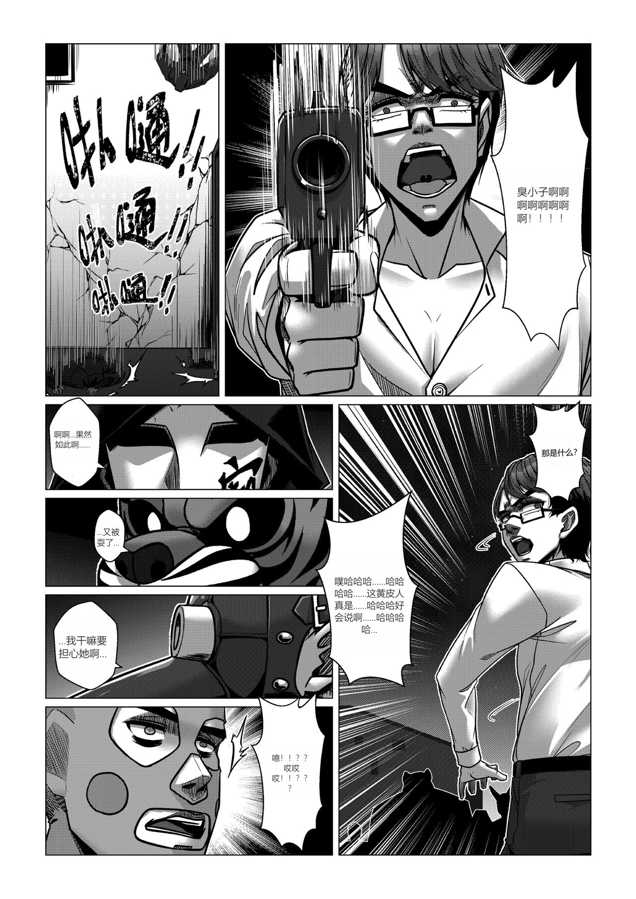 RENQUE S2.5 - Page 38