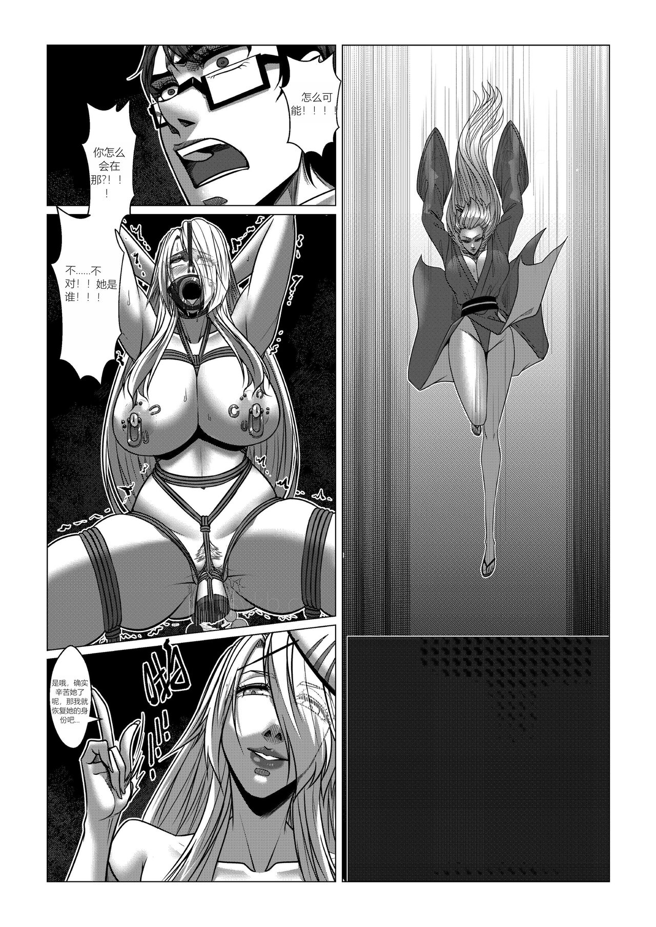 RENQUE S2.5 - Page 40