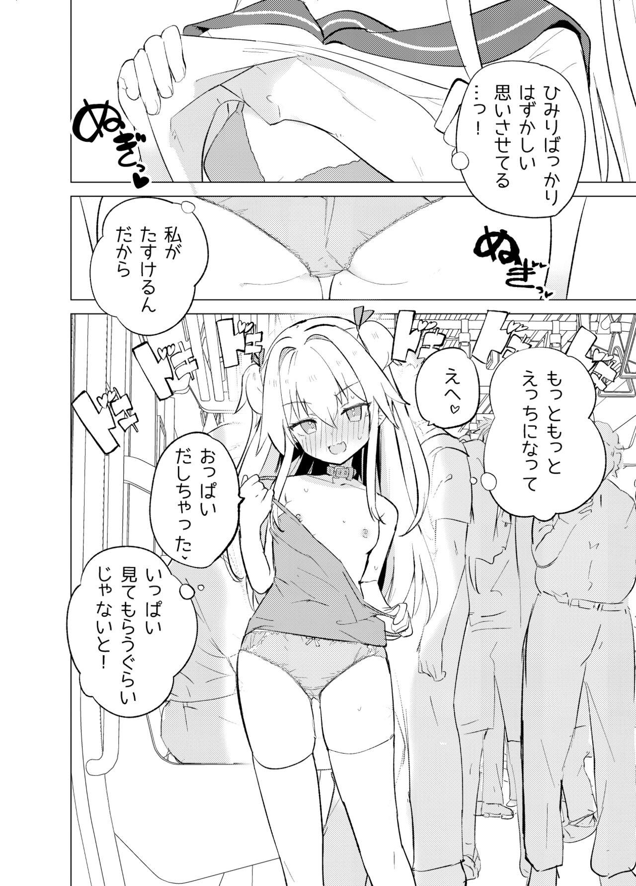 S.S.S.TRI - Page 10