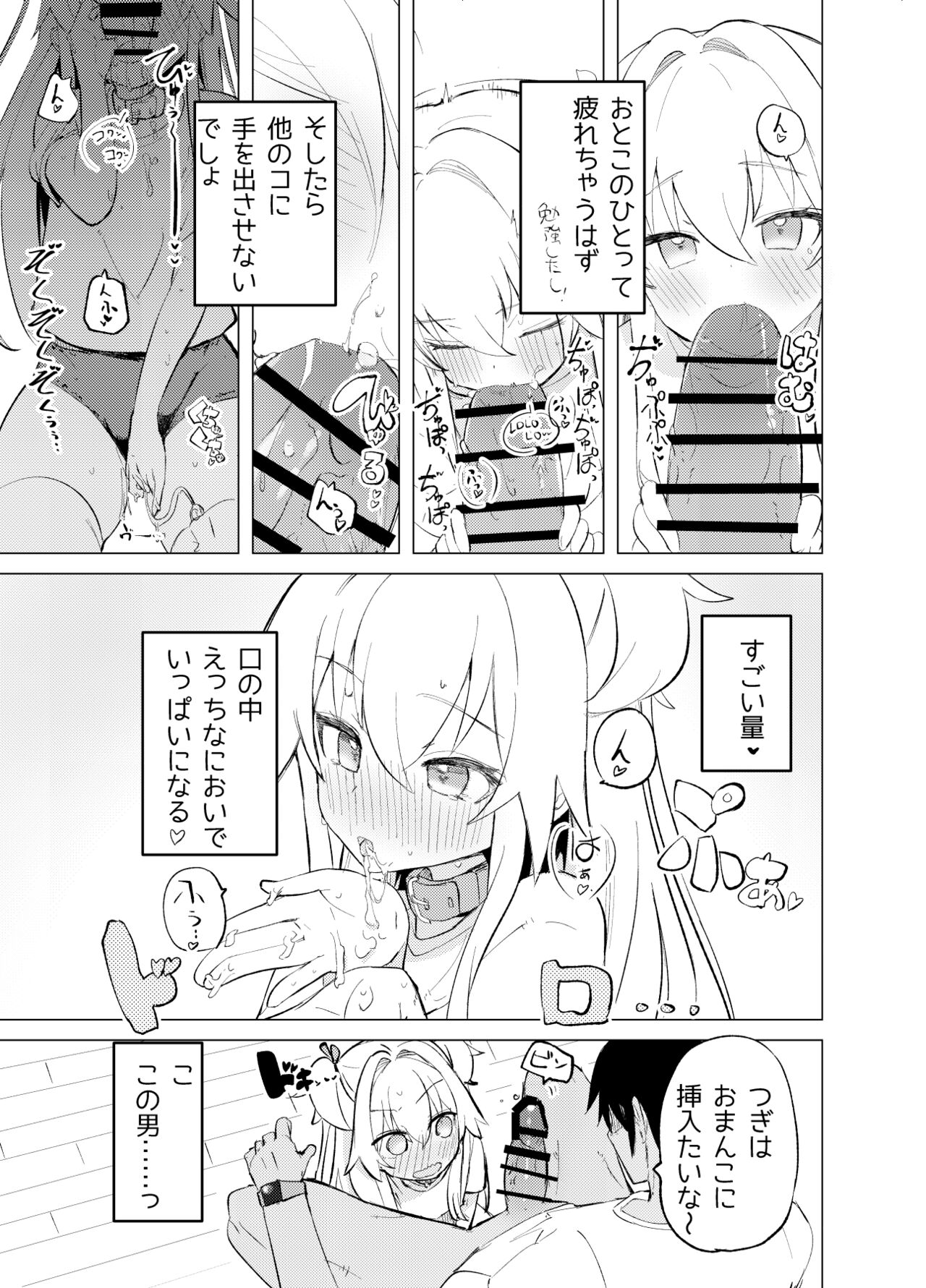 S.S.S.TRI - Page 39