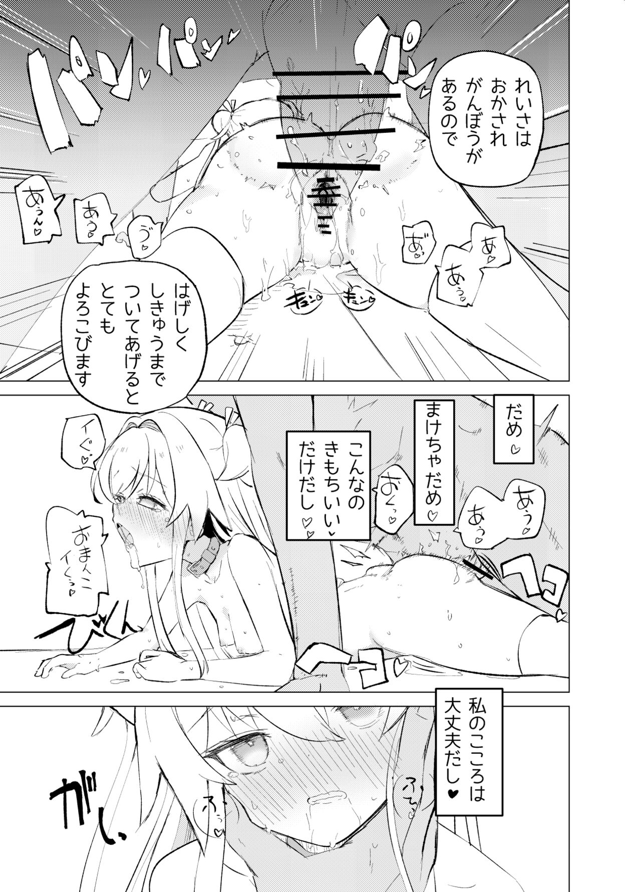 S.S.S.TRI - Page 46