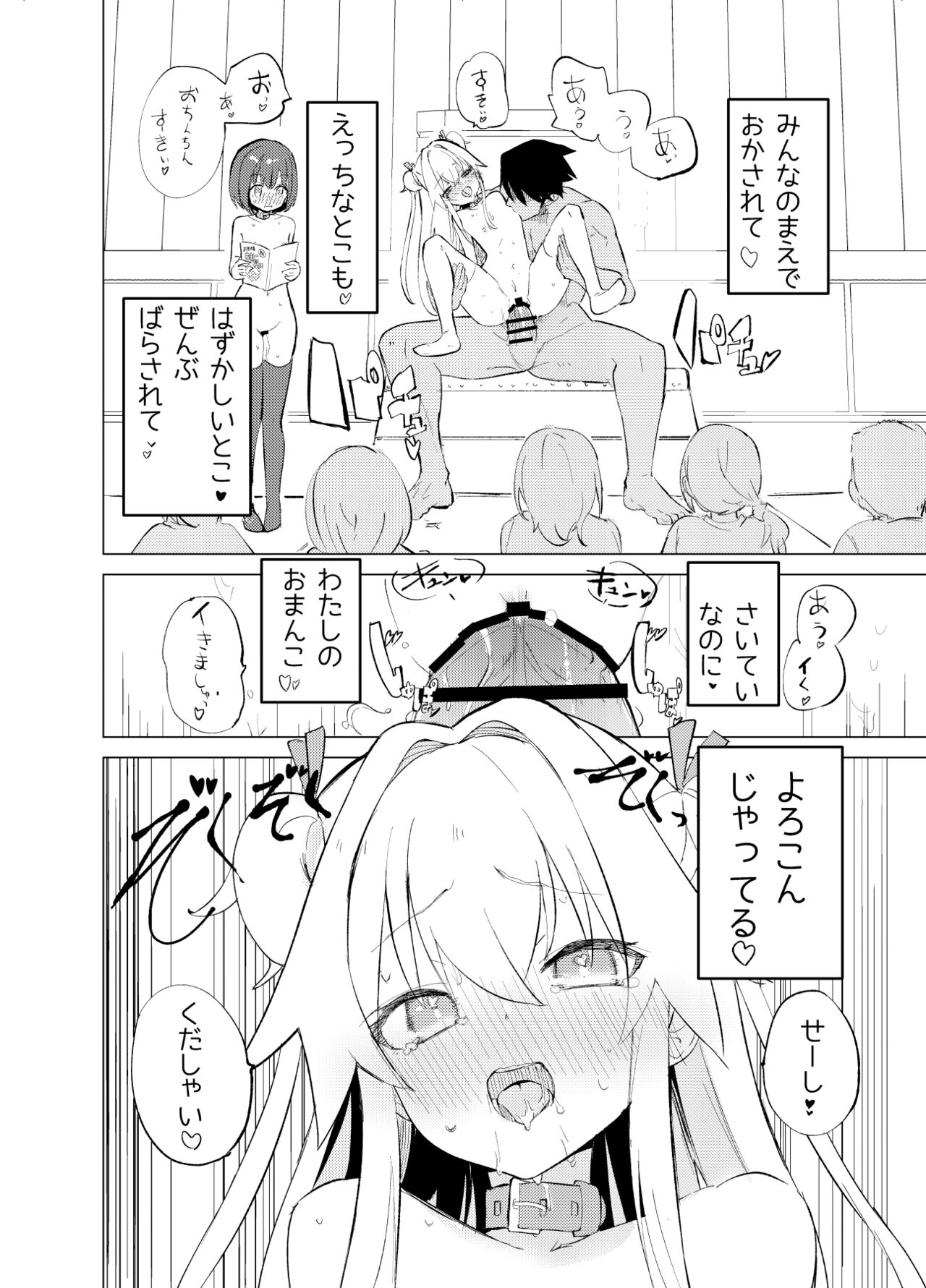 S.S.S.TRI - Page 48