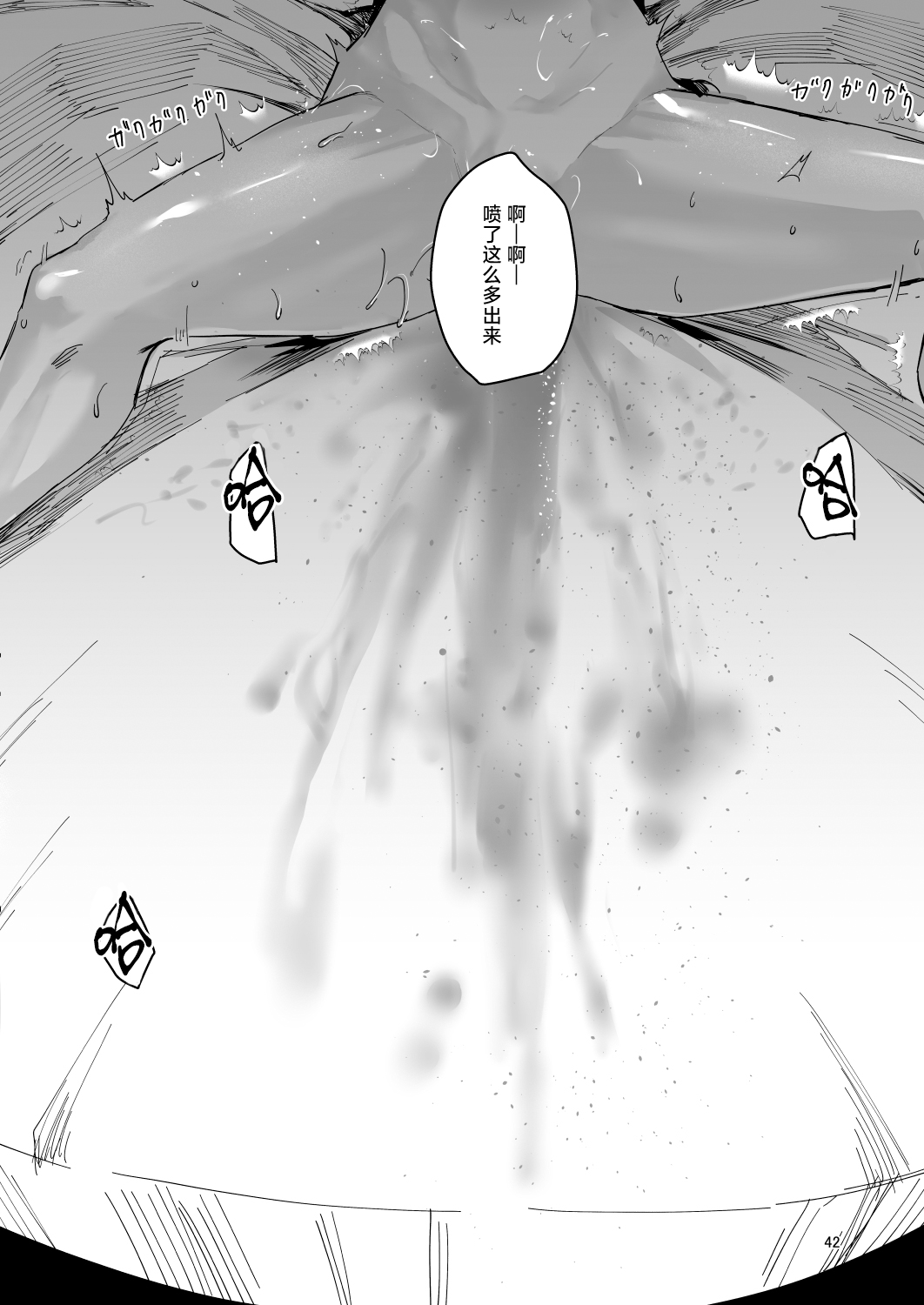 Atashi ga.... - Page 41
