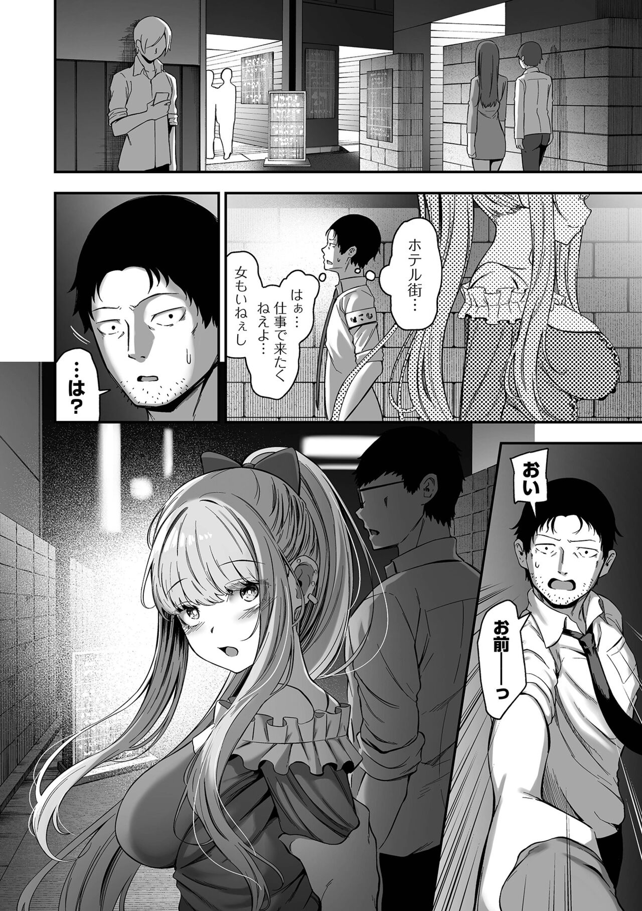 COMIC Orga Vol. 65 - Page 26
