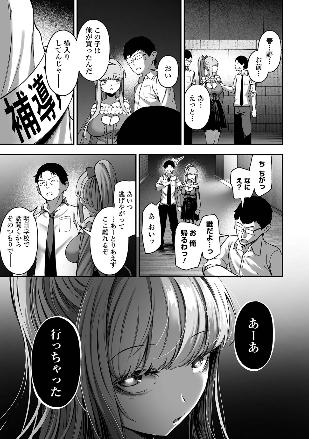COMIC Orga Vol. 65 - Page 27