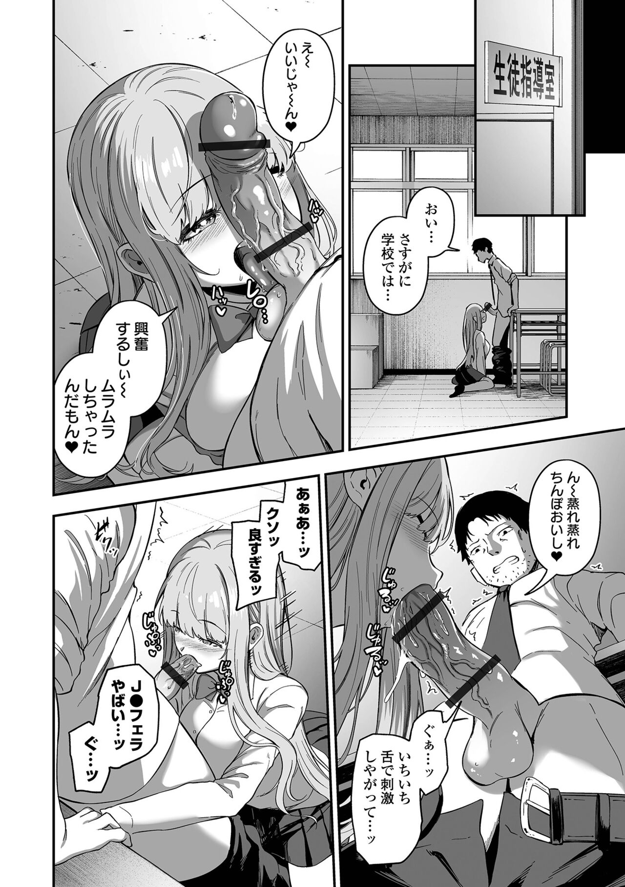 COMIC Orga Vol. 65 - Page 36