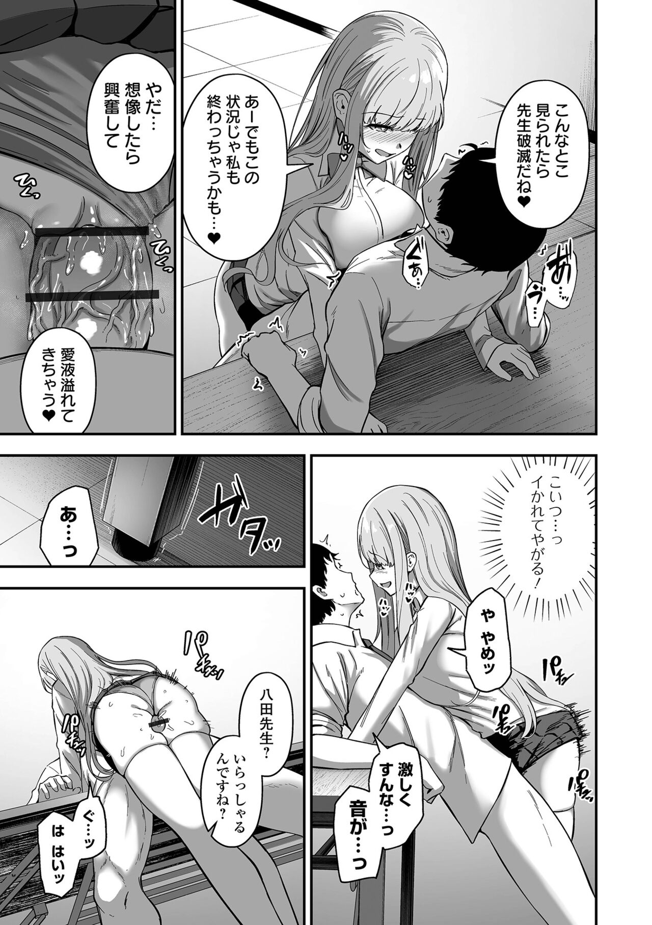 COMIC Orga Vol. 65 - Page 39