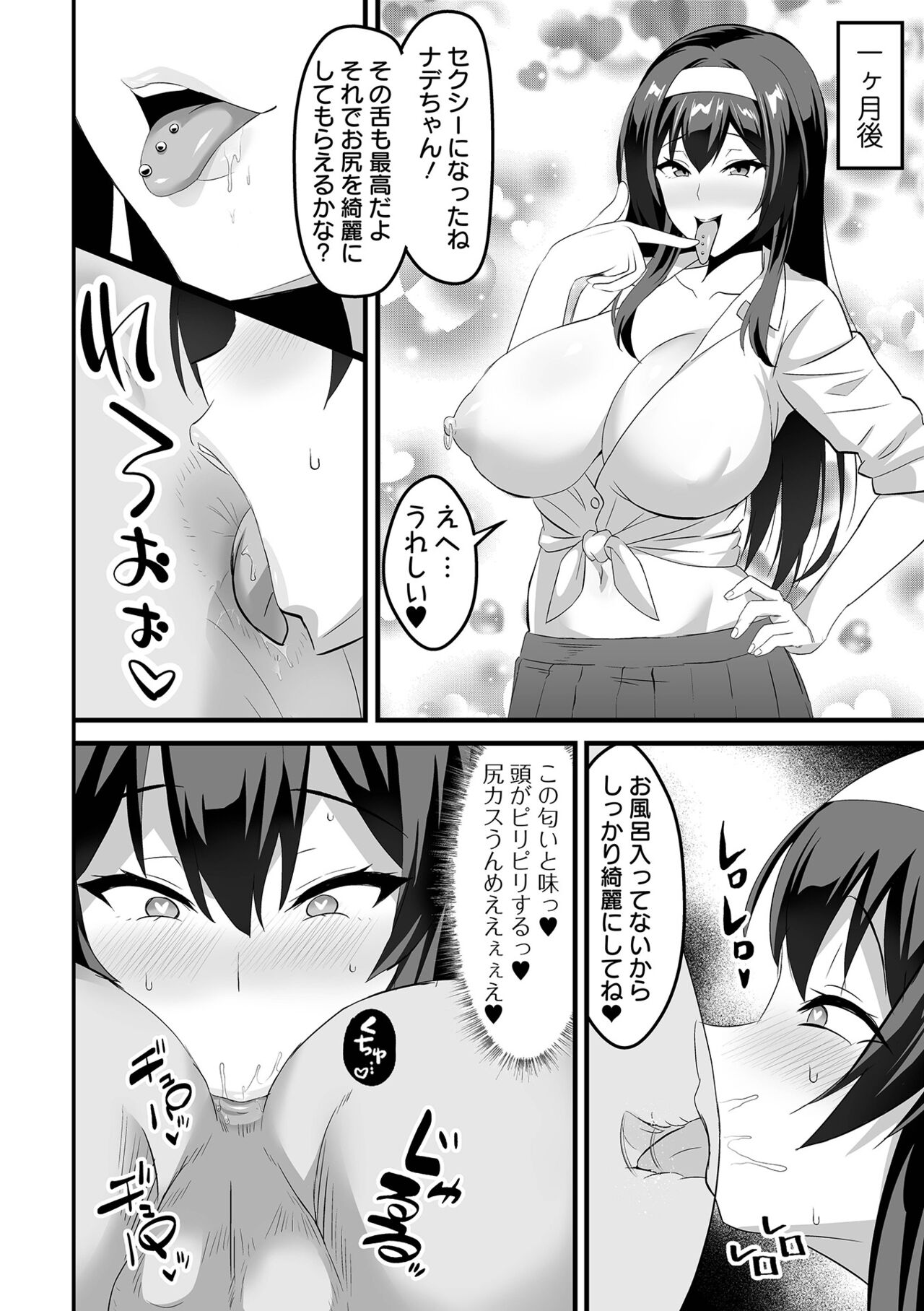 COMIC Orga Vol. 65 - Page 84