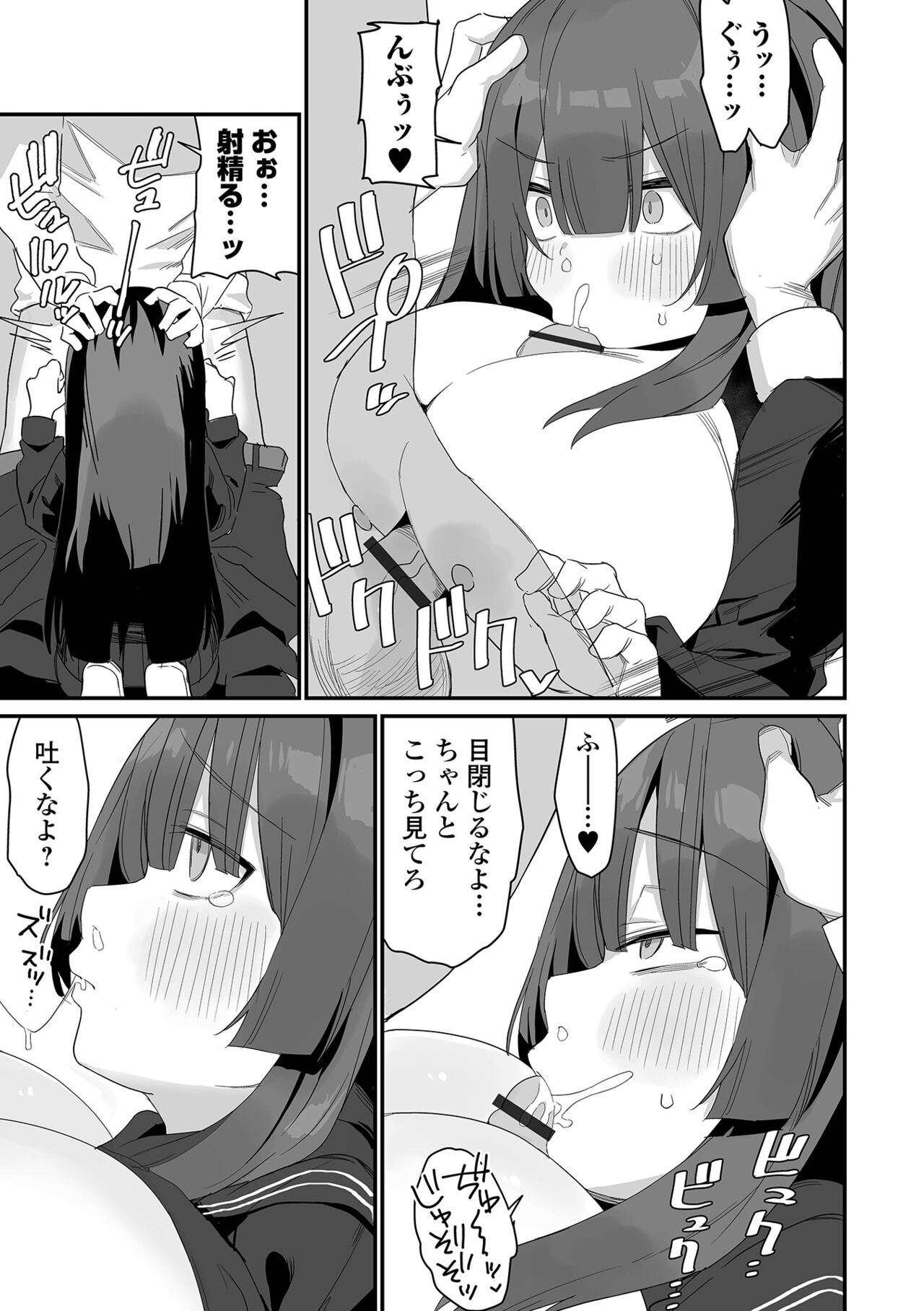 COMIC Orga Vol. 65 - Page 95