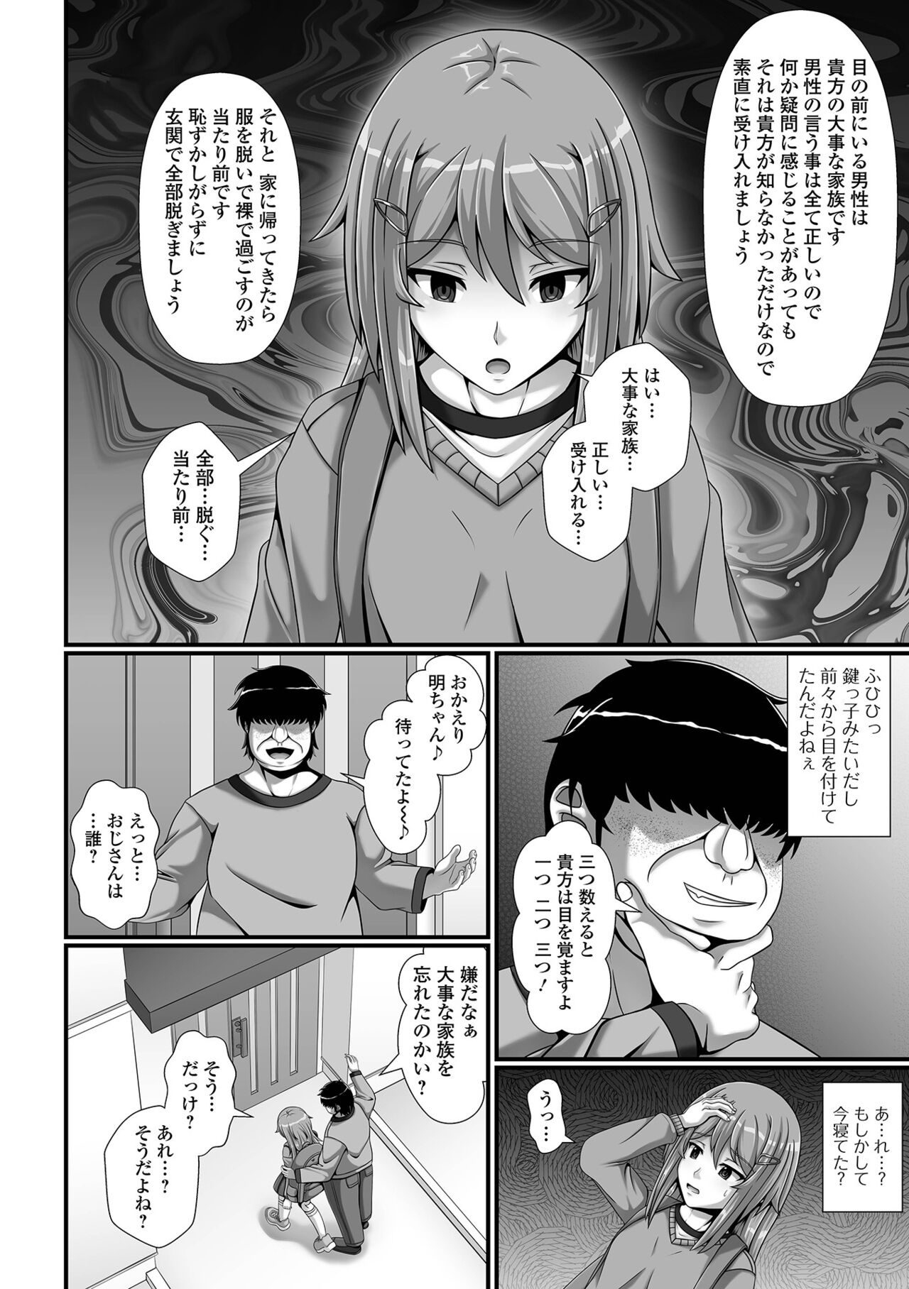 Saipuni! 3-genme - Page 38