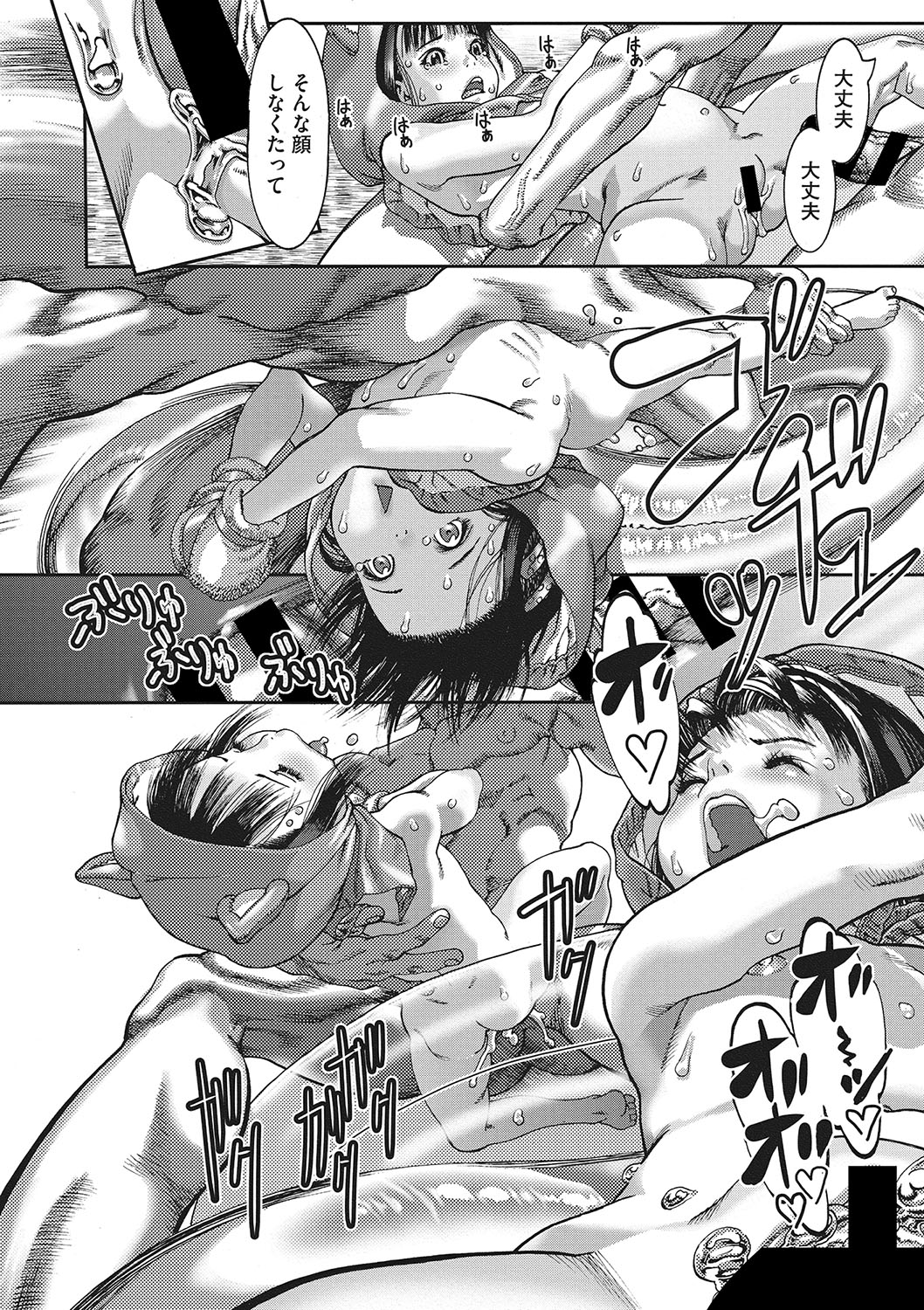 Seitekina Youji - Page 151