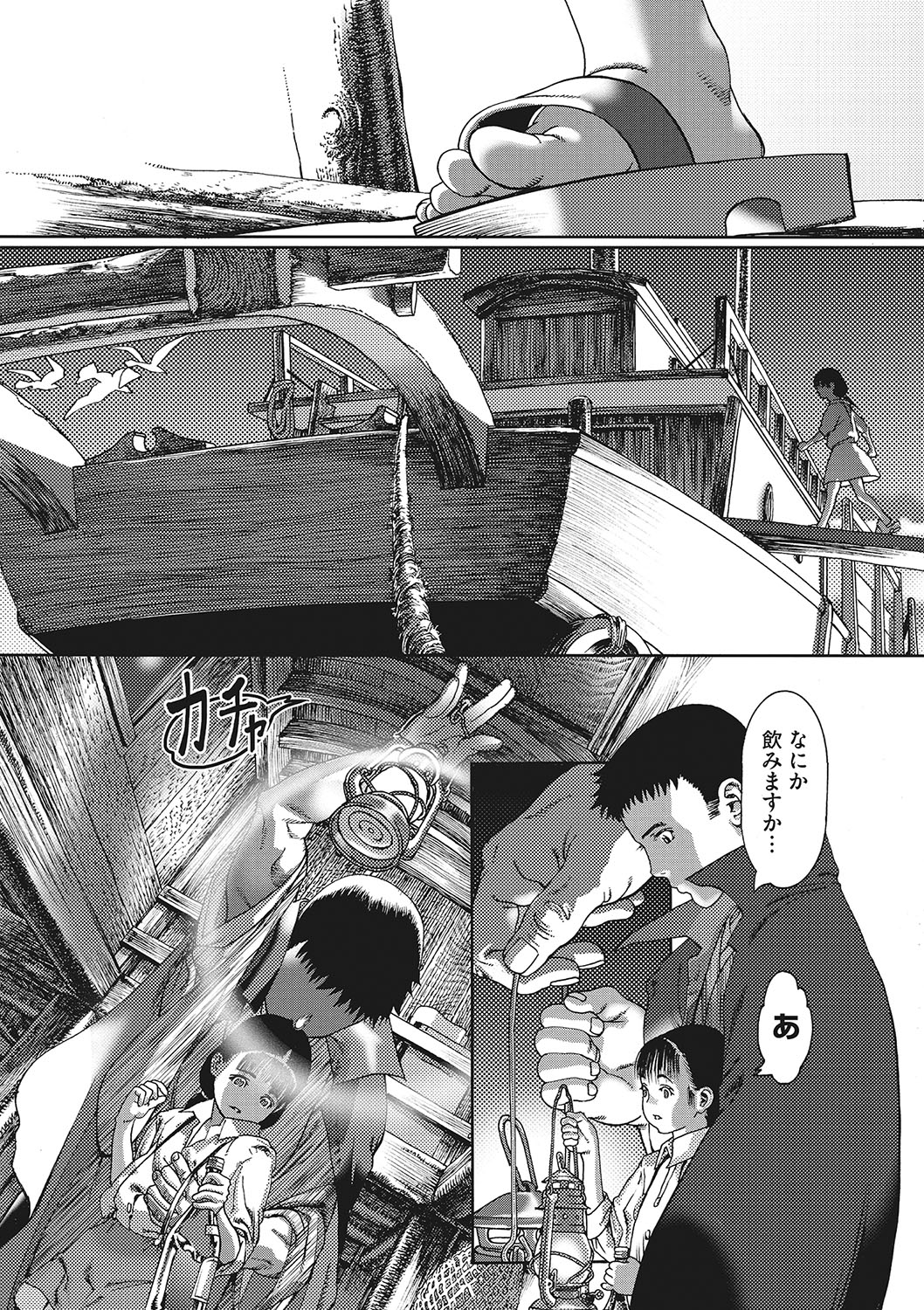 Seitekina Youji - Page 186