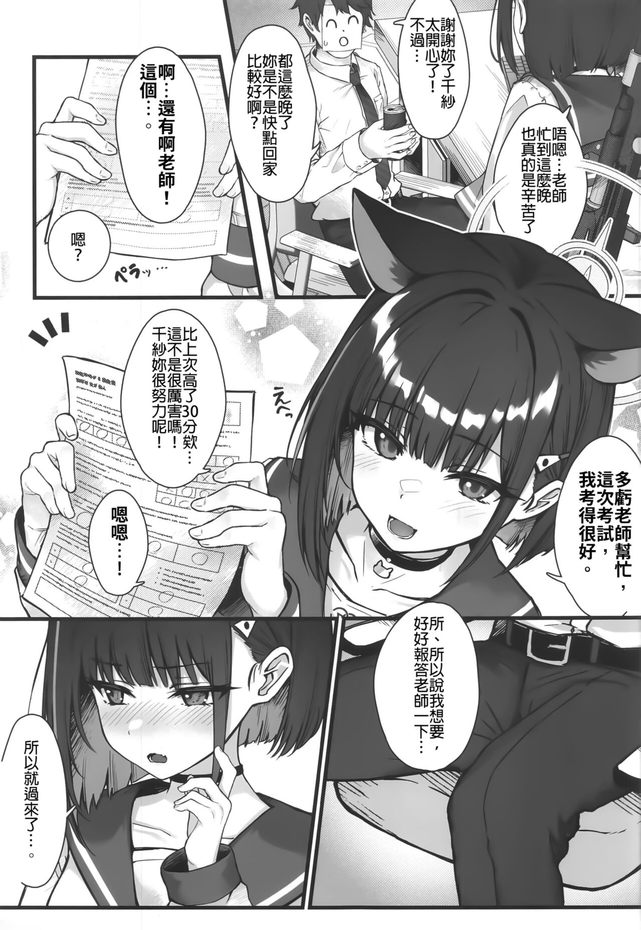 Preview page 4